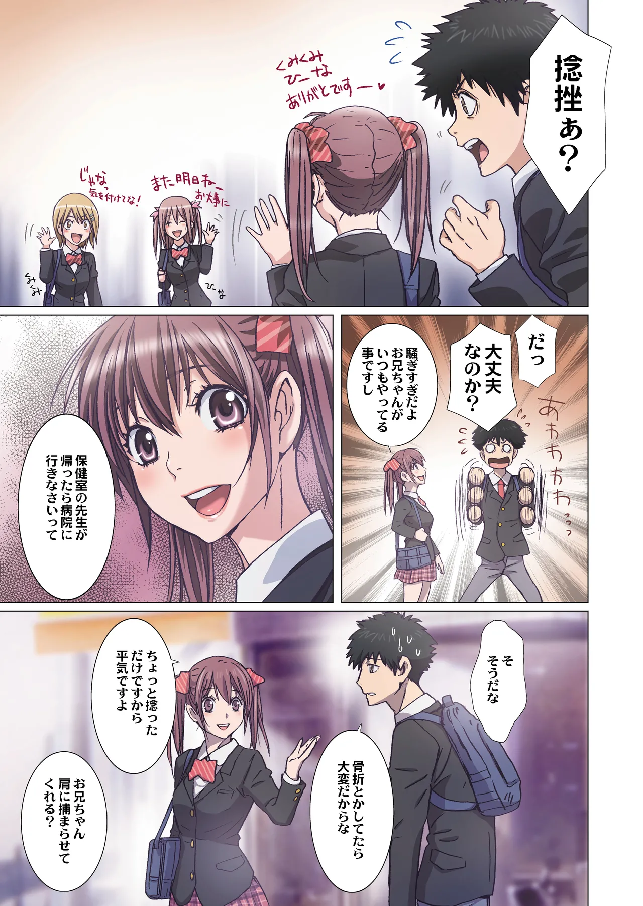 Imouto wa Boku no Koibito - My Sister is My Lover page 201 original parody - leg lock big breasts hentai manga - read online free