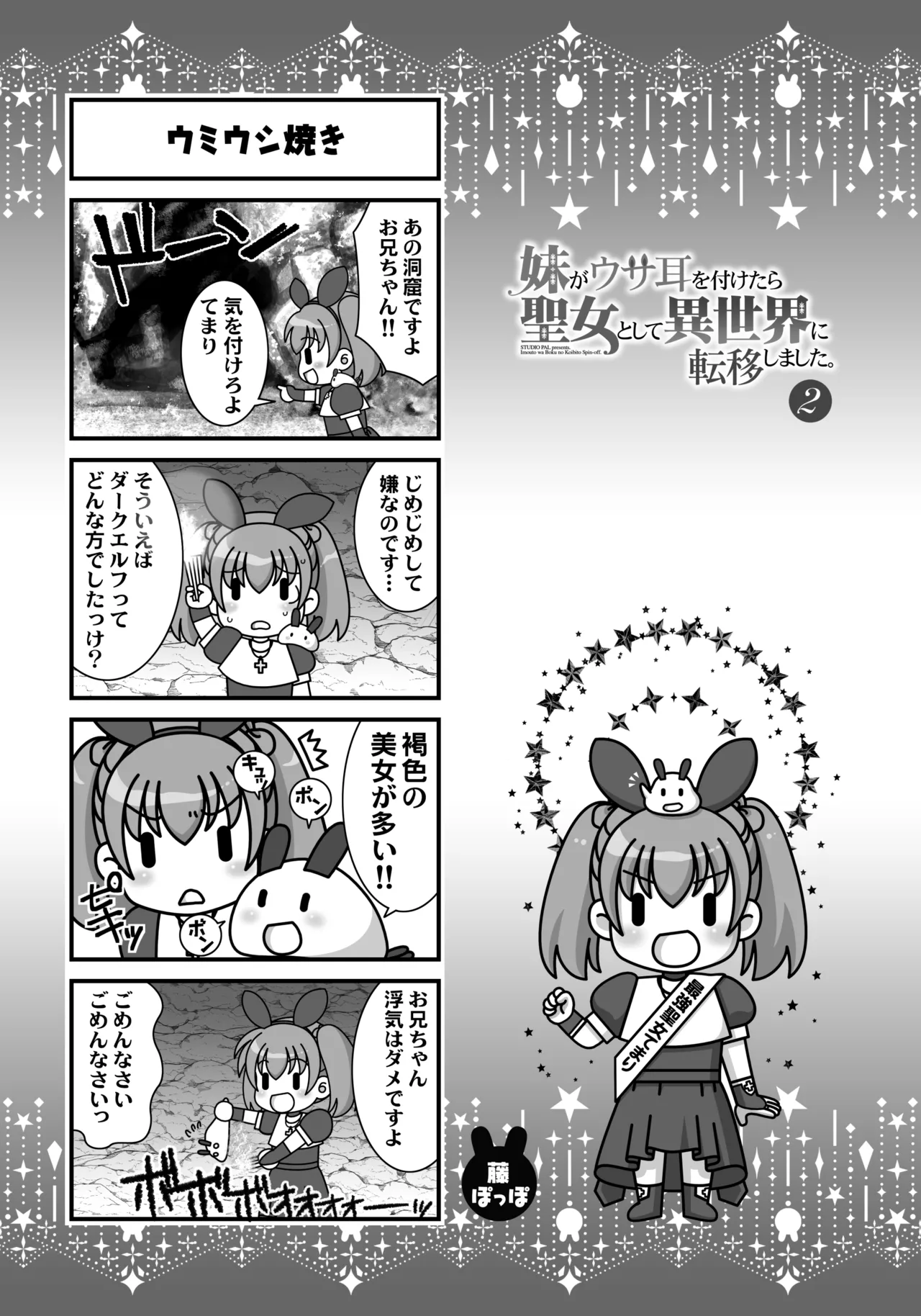 Imouto wa Boku no Koibito - My Sister is My Lover page 216 original parody - leg lock big breasts hentai manga - read online free