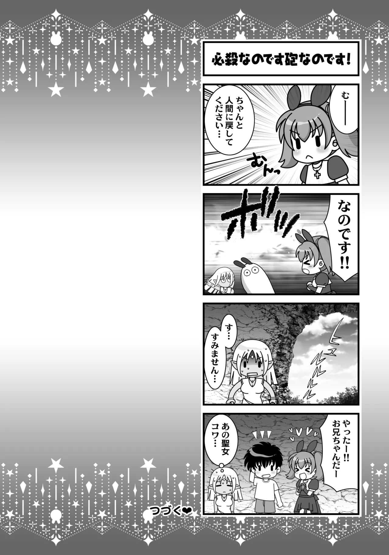 Imouto wa Boku no Koibito - My Sister is My Lover page 219 original parody - leg lock big breasts hentai manga - read online free