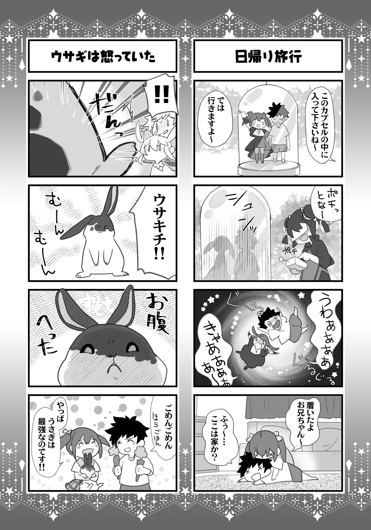 Imouto wa Boku no Koibito - My Sister is My Lover page 222 original parody - leg lock big breasts hentai manga - read online free