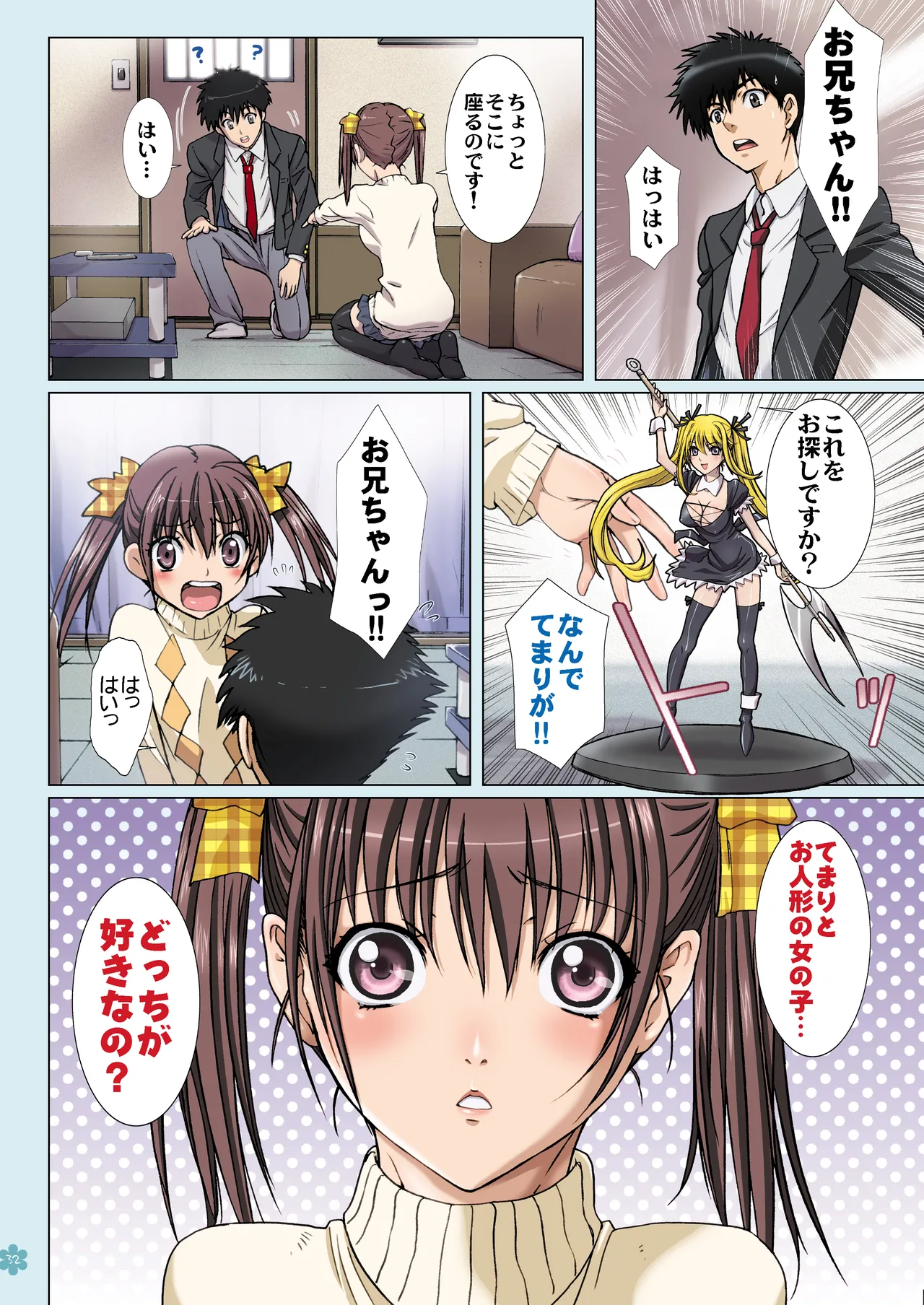 Imouto wa Boku no Koibito - My Sister is My Lover page 32 original parody - leg lock big breasts hentai manga - read online free