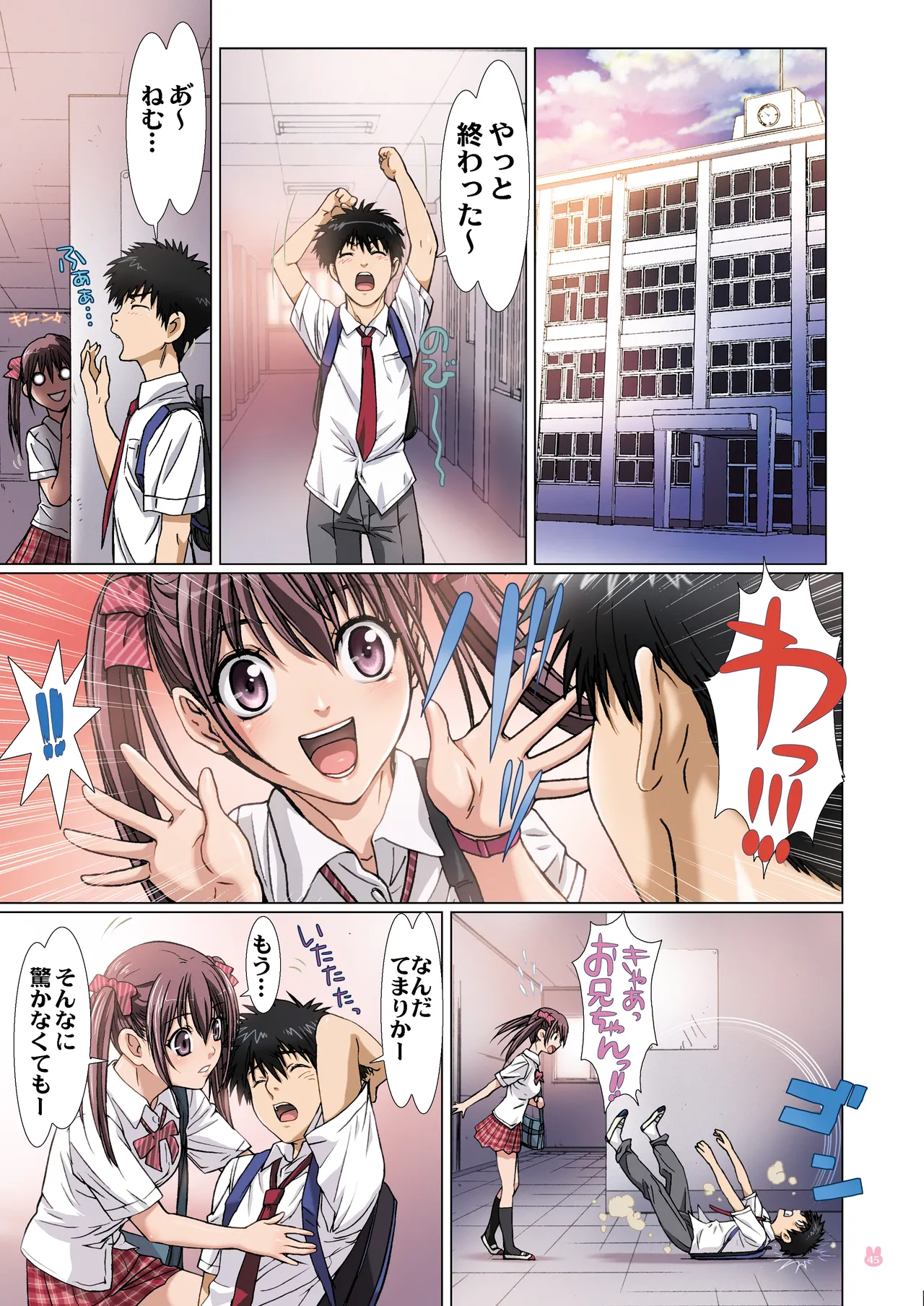 Imouto wa Boku no Koibito - My Sister is My Lover page 45 original parody - leg lock big breasts hentai manga - read online free