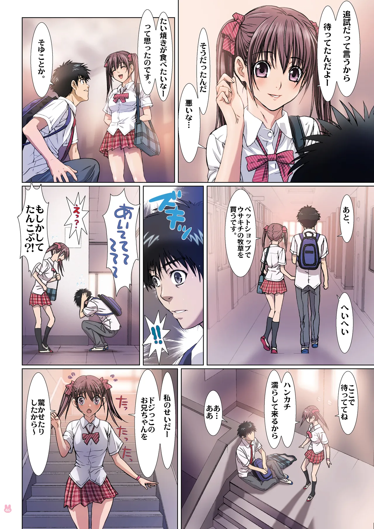 Imouto wa Boku no Koibito - My Sister is My Lover page 46 original parody - leg lock big breasts hentai manga - read online free