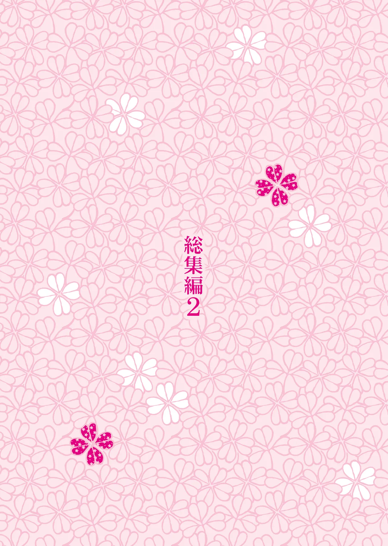 Imouto wa Boku no Koibito - My Sister is My Lover page 82 original parody - leg lock big breasts hentai manga - read online free