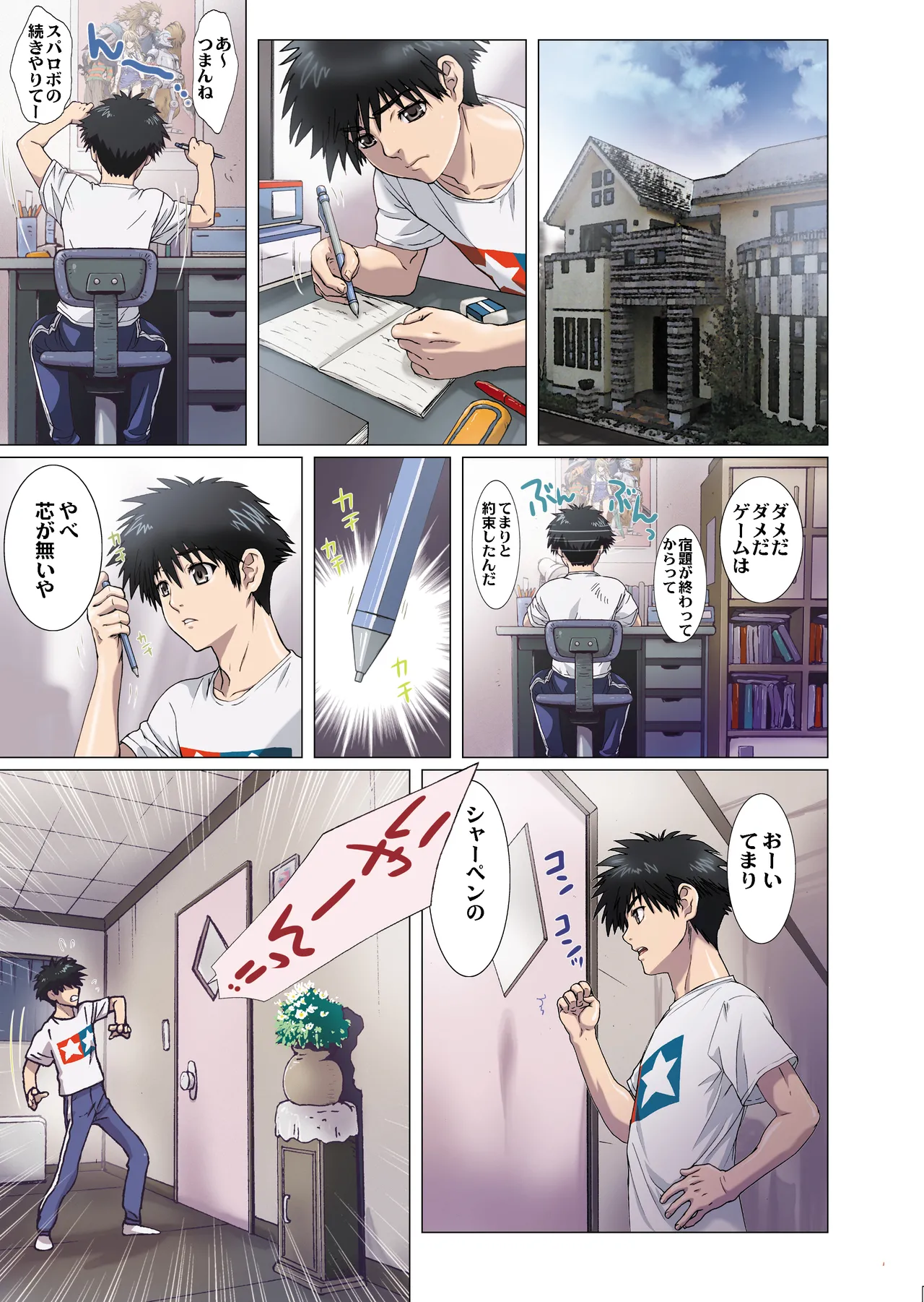 Imouto wa Boku no Koibito - My Sister is My Lover page 86 original parody - leg lock big breasts hentai manga - read online free