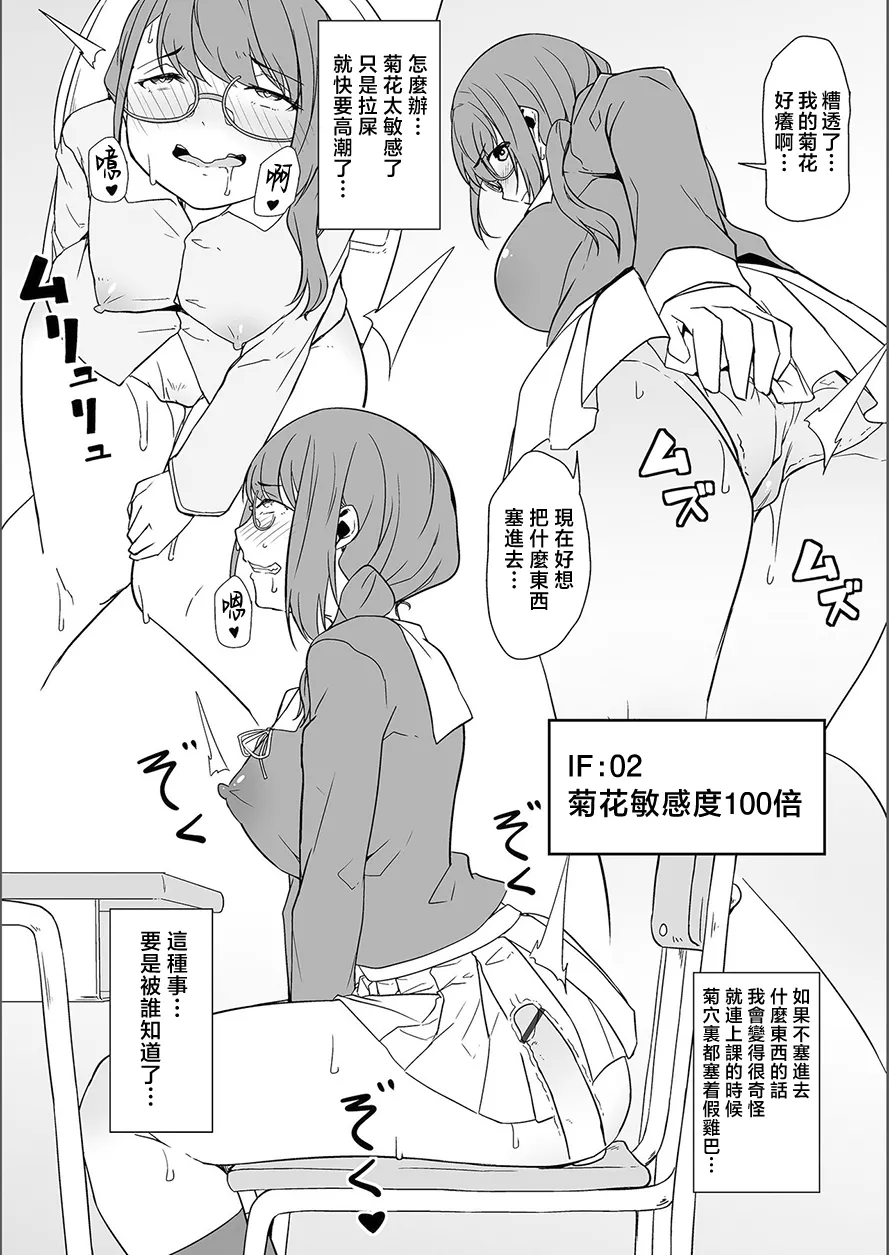 夢に花咲く蜜蕾 - Page 106