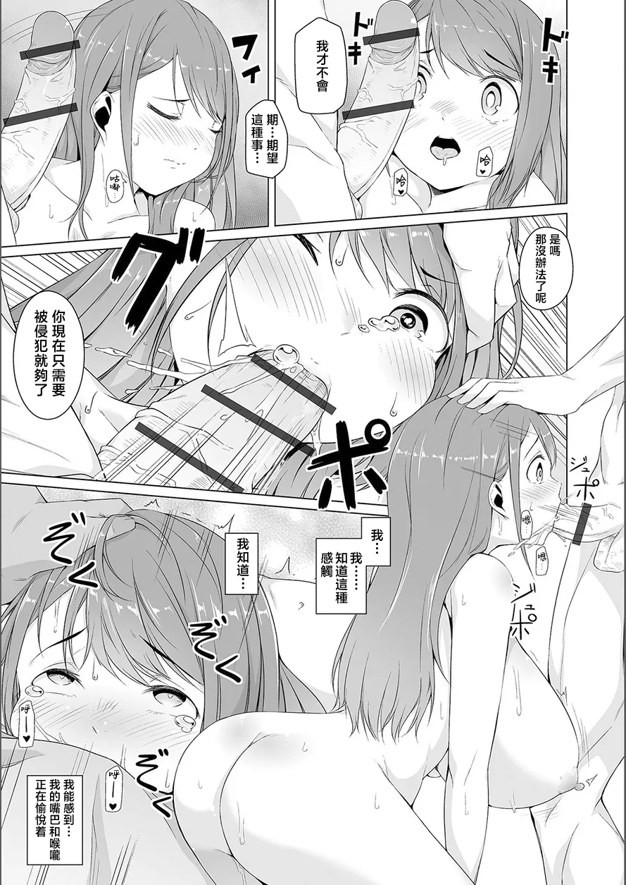 夢に花咲く蜜蕾 page 17 - big breasts piercing hentai manga - read online free