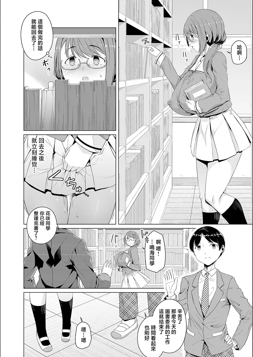 夢に花咲く蜜蕾 page 28 - big breasts piercing hentai manga - read online free