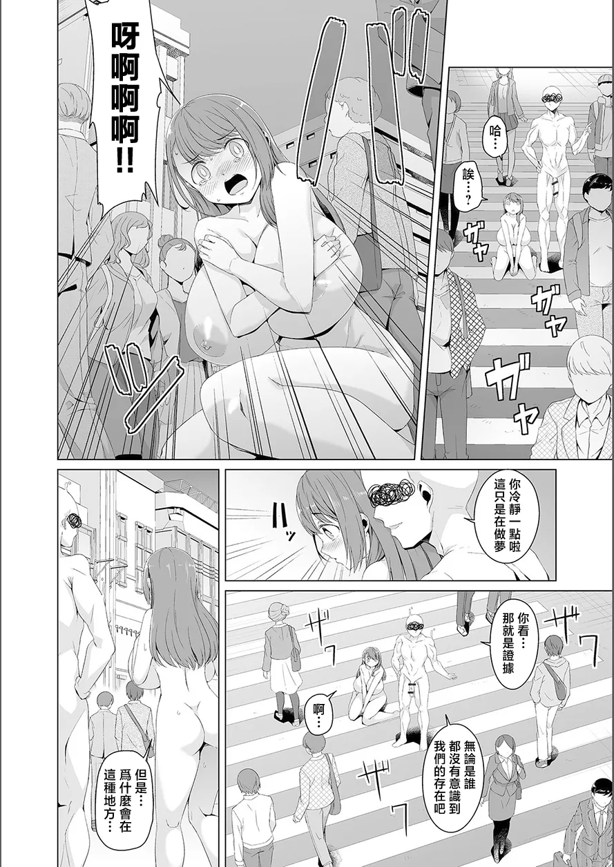 夢に花咲く蜜蕾 page 34 - big breasts piercing hentai manga - read online free