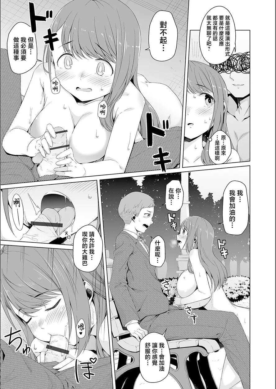 夢に花咲く蜜蕾 page 37 - big breasts piercing hentai manga - read online free