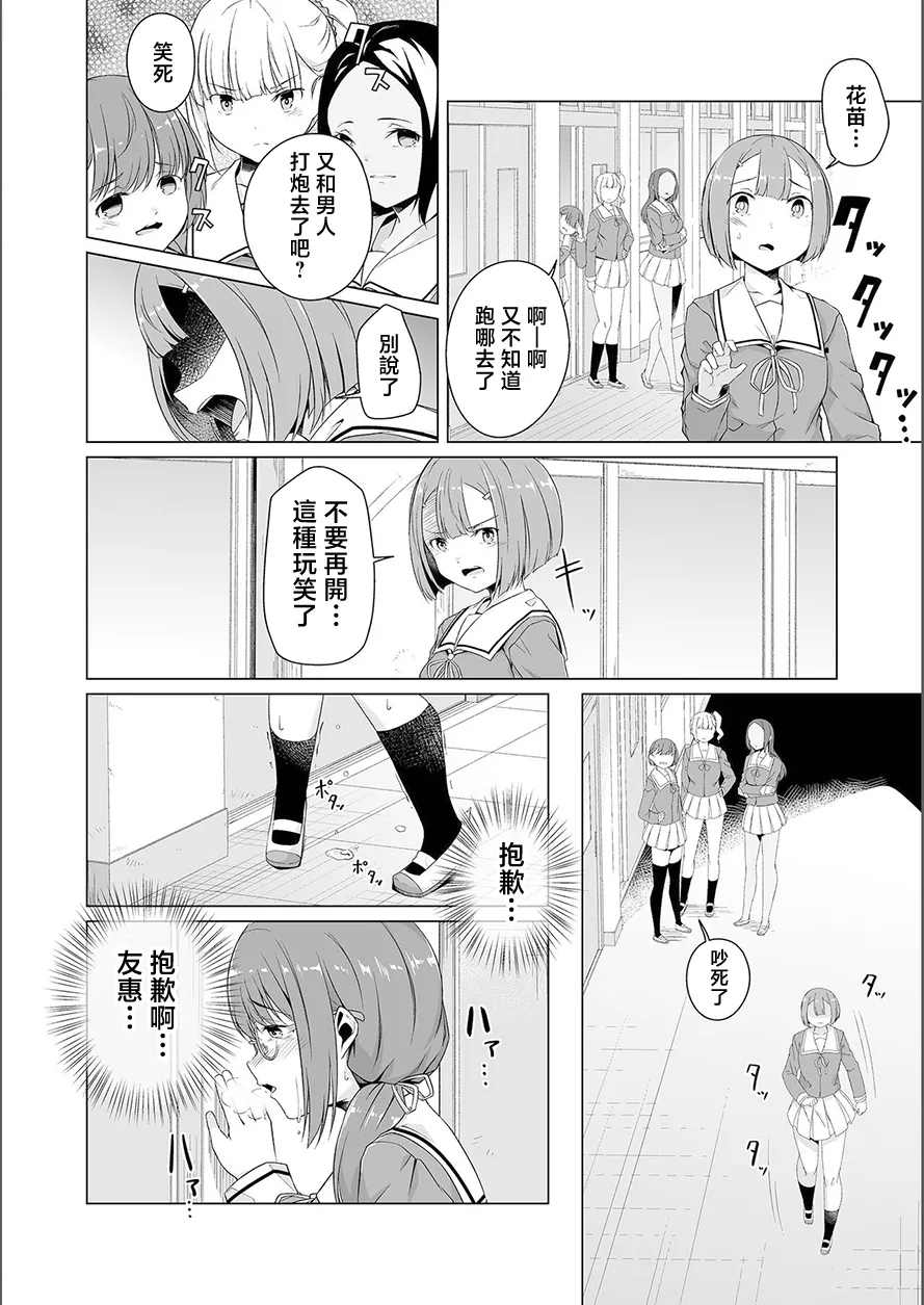夢に花咲く蜜蕾 - Page 58