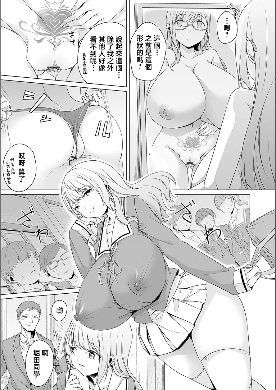 夢に花咲く蜜蕾 - Page 75