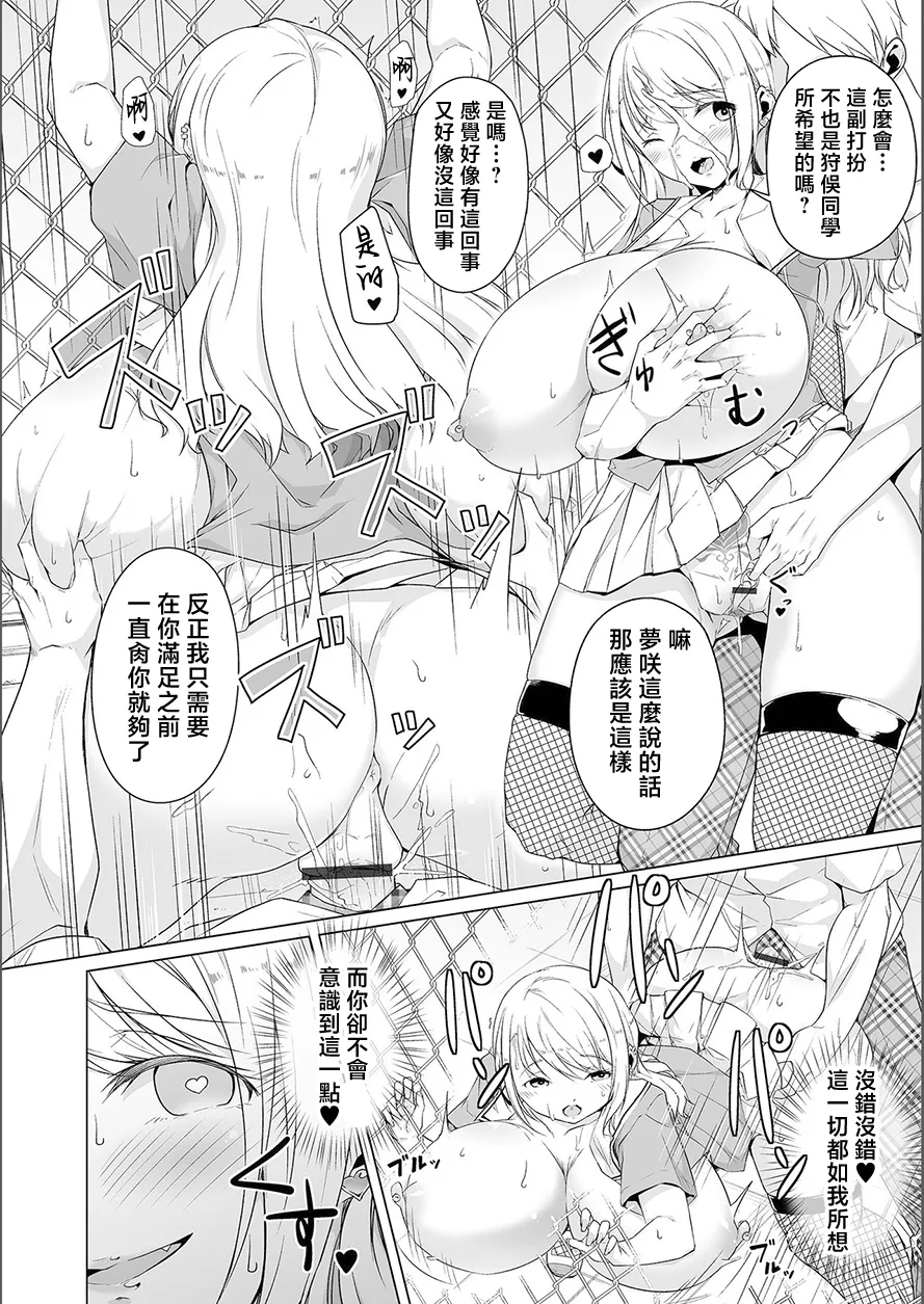 夢に花咲く蜜蕾 page 78 - big breasts piercing hentai manga - read online free