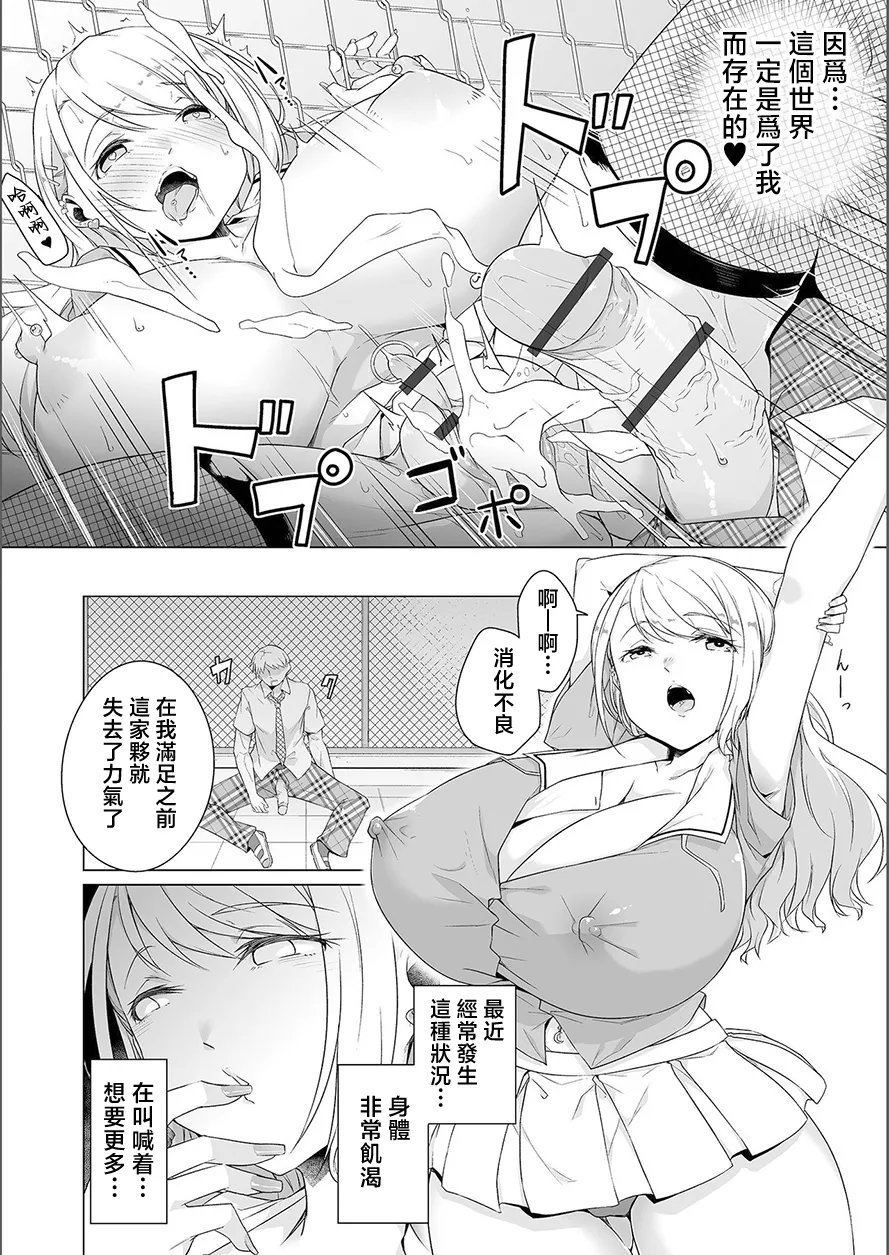 夢に花咲く蜜蕾 page 80 - big breasts piercing hentai manga - read online free