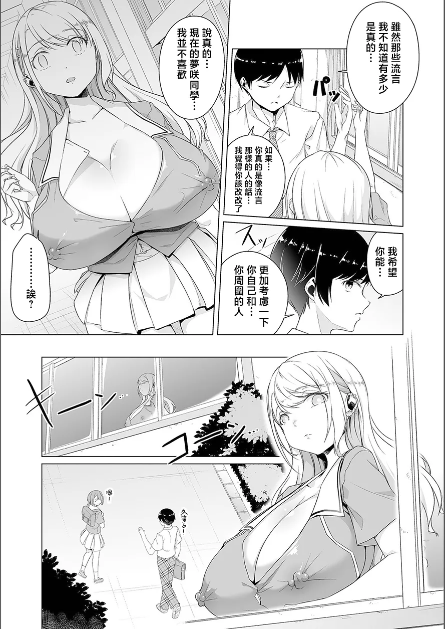 夢に花咲く蜜蕾 page 83 - big breasts piercing hentai manga - read online free