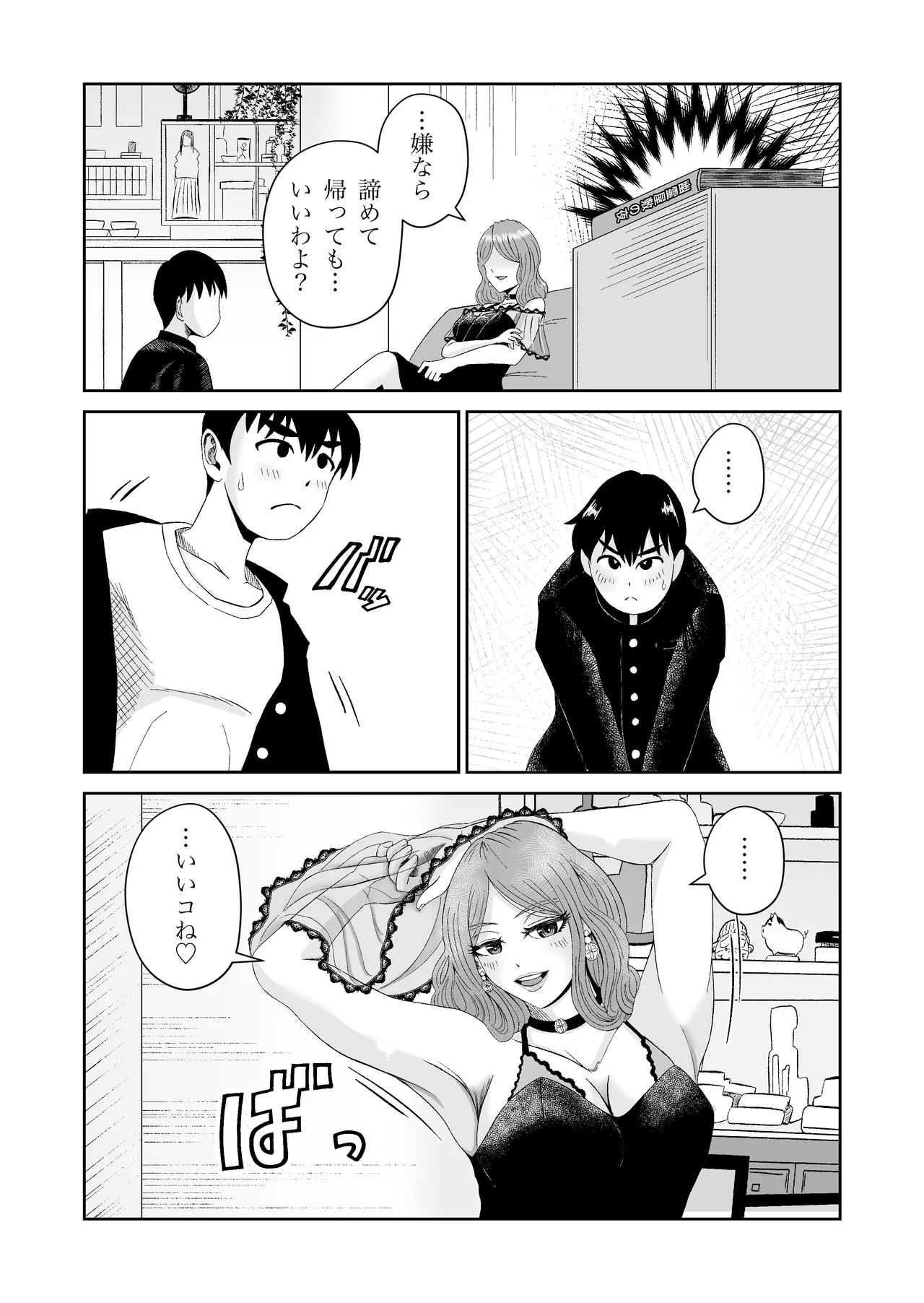 Ukiyo Shoukan Kamishiro Tsumugi no Seiheki page 12 original parody - kissing nakadashi hentai manga - read online free