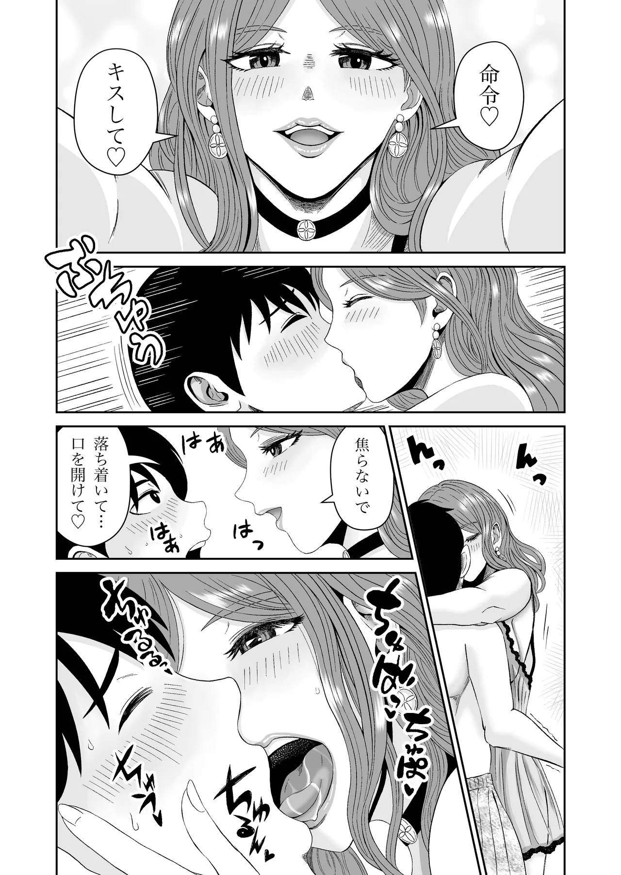 Ukiyo Shoukan Kamishiro Tsumugi no Seiheki page 15 original parody - kissing nakadashi hentai manga - read online free