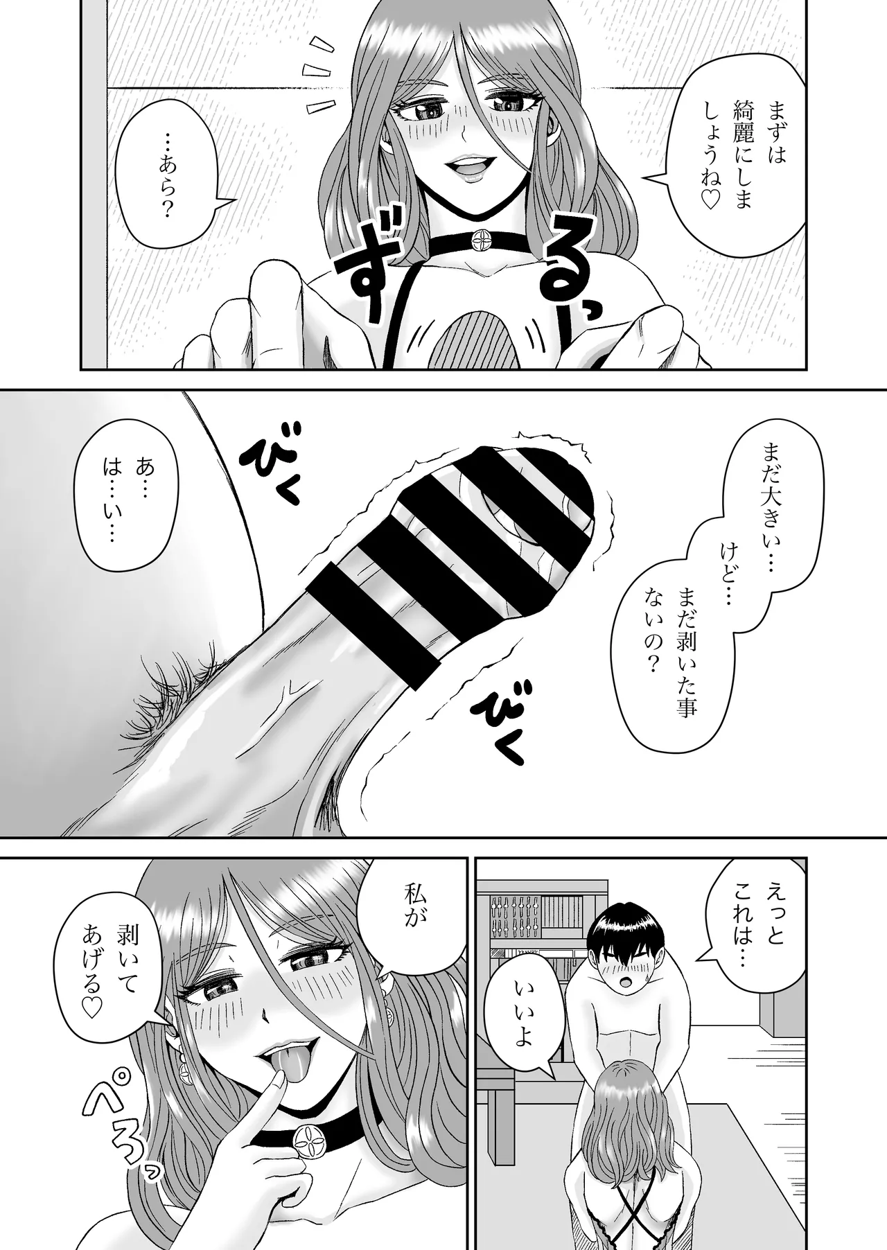 Ukiyo Shoukan Kamishiro Tsumugi no Seiheki page 18 original parody - kissing nakadashi hentai manga - read online free