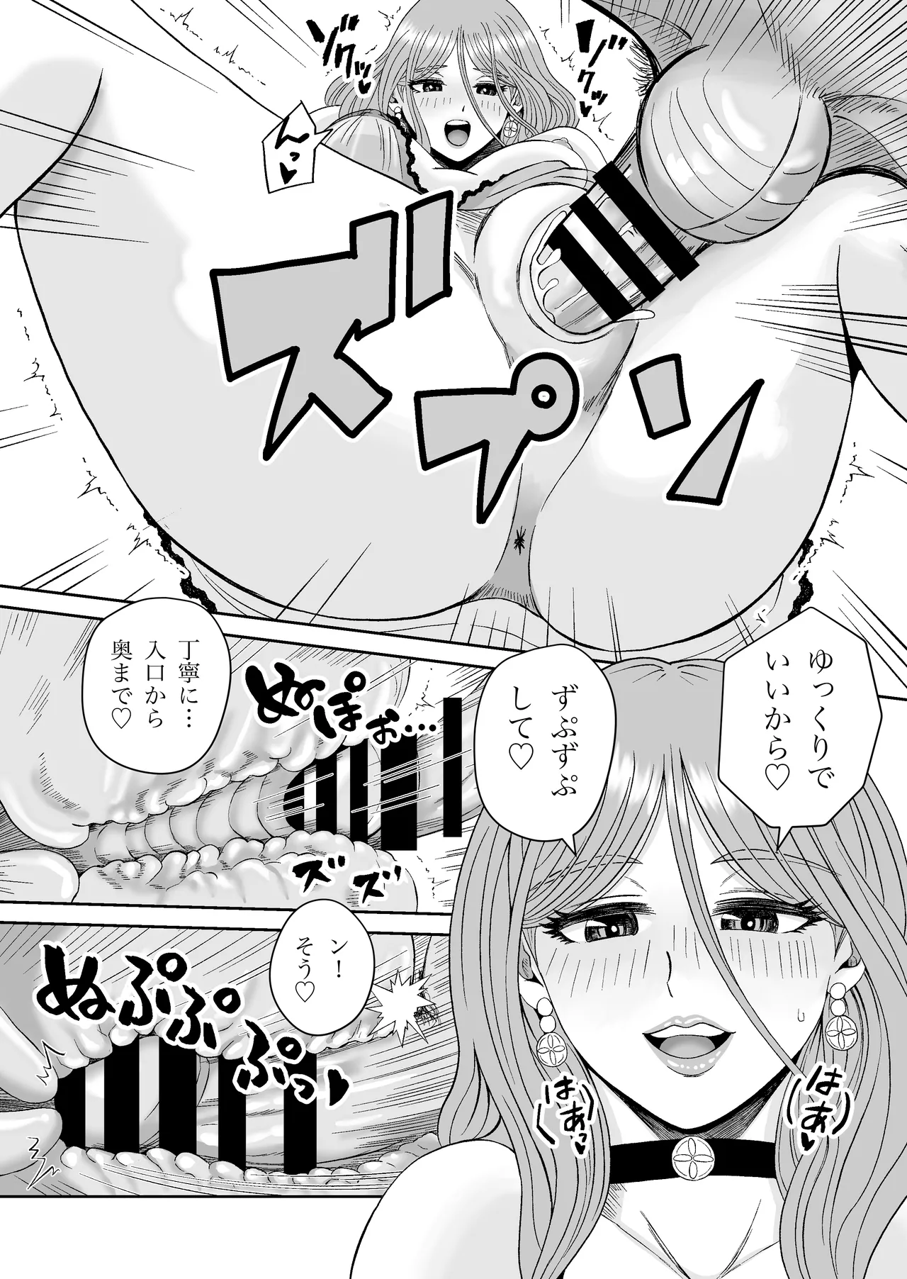 Ukiyo Shoukan Kamishiro Tsumugi no Seiheki - Page 26