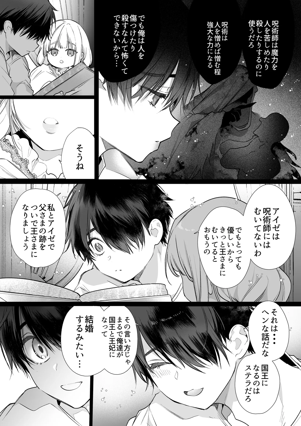 Akuyaku ni Narenakatta Tsuihou Reijou wa Amaku Yasashiku Toroka Sareru ～Jujutsushi to Futarikiri, Dekiai no 10-nichikan～ page 100 original parody - multi-work series hentai manga - read online free