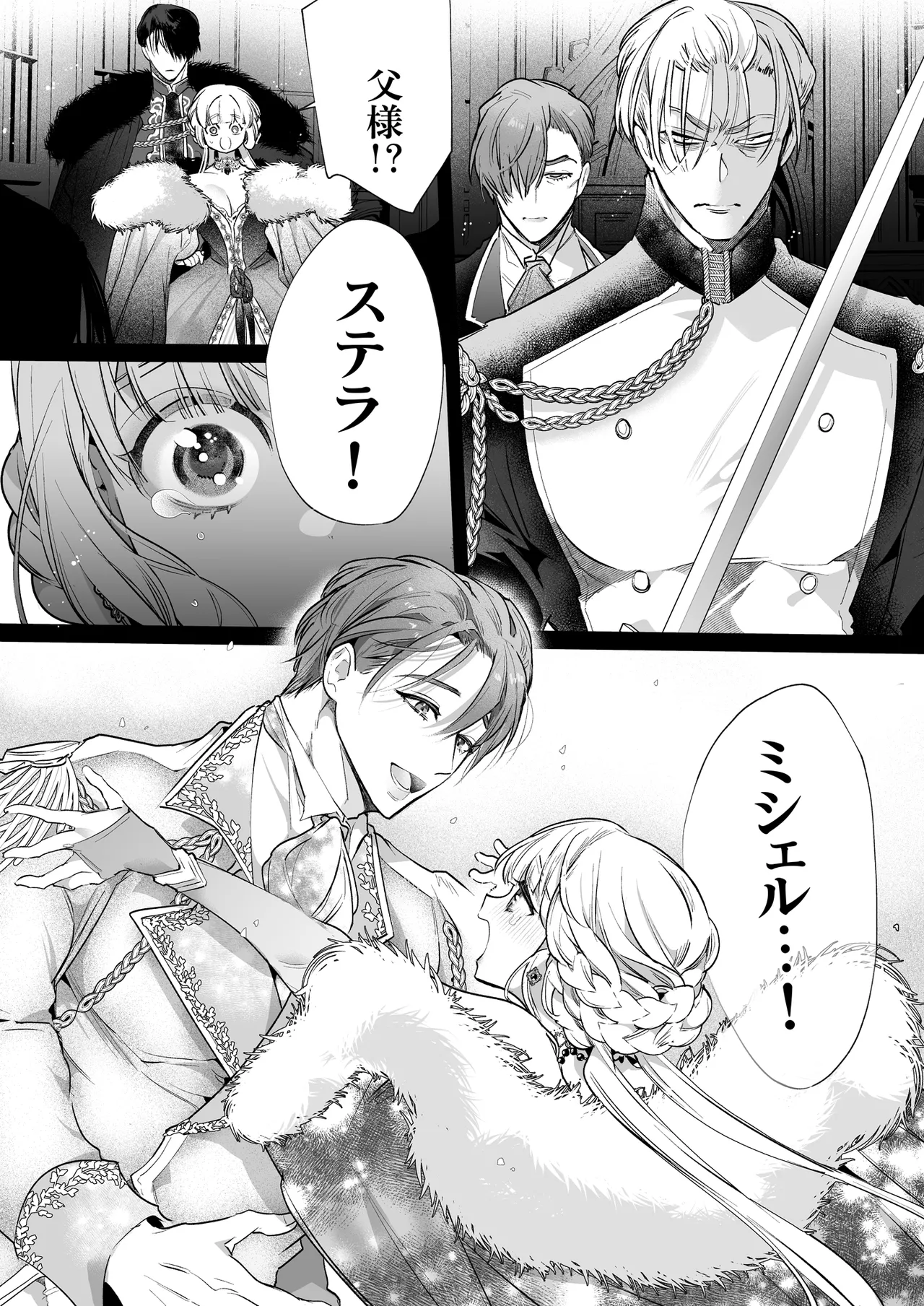 Akuyaku ni Narenakatta Tsuihou Reijou wa Amaku Yasashiku Toroka Sareru ～Jujutsushi to Futarikiri, Dekiai no 10-nichikan～ page 119 original parody - multi-work series hentai manga - read online free