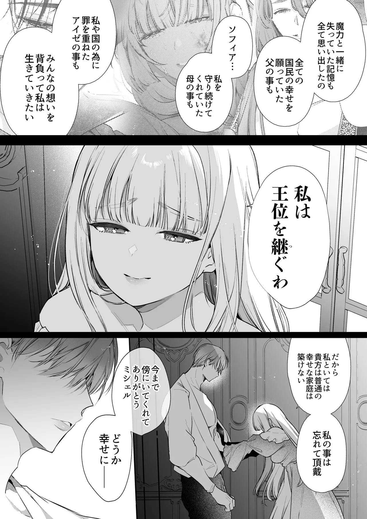 Akuyaku ni Narenakatta Tsuihou Reijou wa Amaku Yasashiku Toroka Sareru ～Jujutsushi to Futarikiri, Dekiai no 10-nichikan～ page 134 original parody - multi-work series hentai manga - read online free