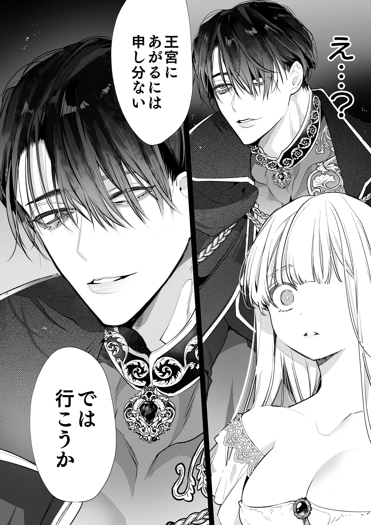 Akuyaku ni Narenakatta Tsuihou Reijou wa Amaku Yasashiku Toroka Sareru ～Jujutsushi to Futarikiri, Dekiai no 10-nichikan～ page 27 original parody - multi-work series hentai manga - read online free