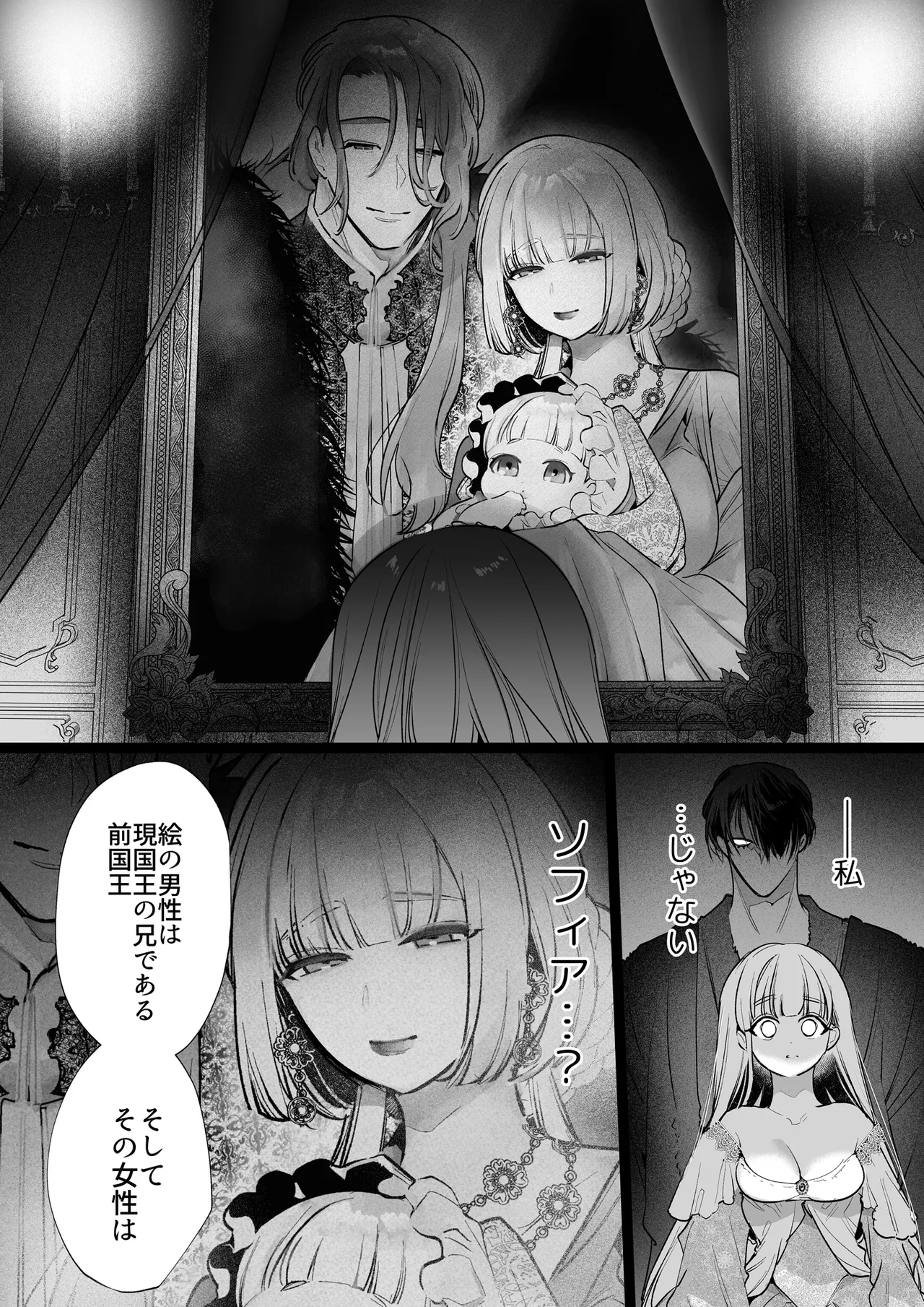 Akuyaku ni Narenakatta Tsuihou Reijou wa Amaku Yasashiku Toroka Sareru ～Jujutsushi to Futarikiri, Dekiai no 10-nichikan～ page 37 original parody - multi-work series hentai manga - read online free