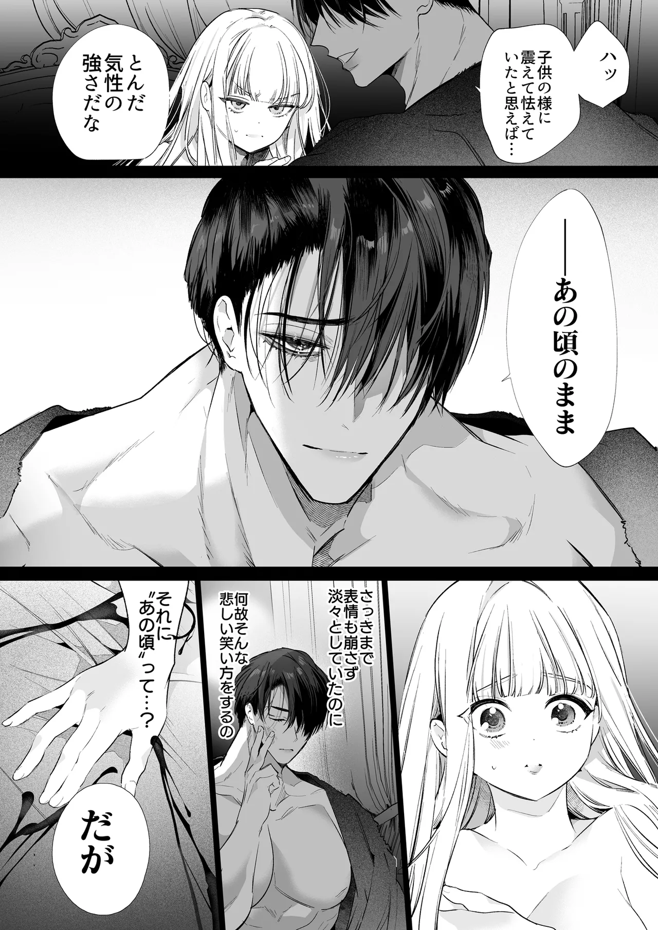 Akuyaku ni Narenakatta Tsuihou Reijou wa Amaku Yasashiku Toroka Sareru ～Jujutsushi to Futarikiri, Dekiai no 10-nichikan～ page 45 original parody - multi-work series hentai manga - read online free