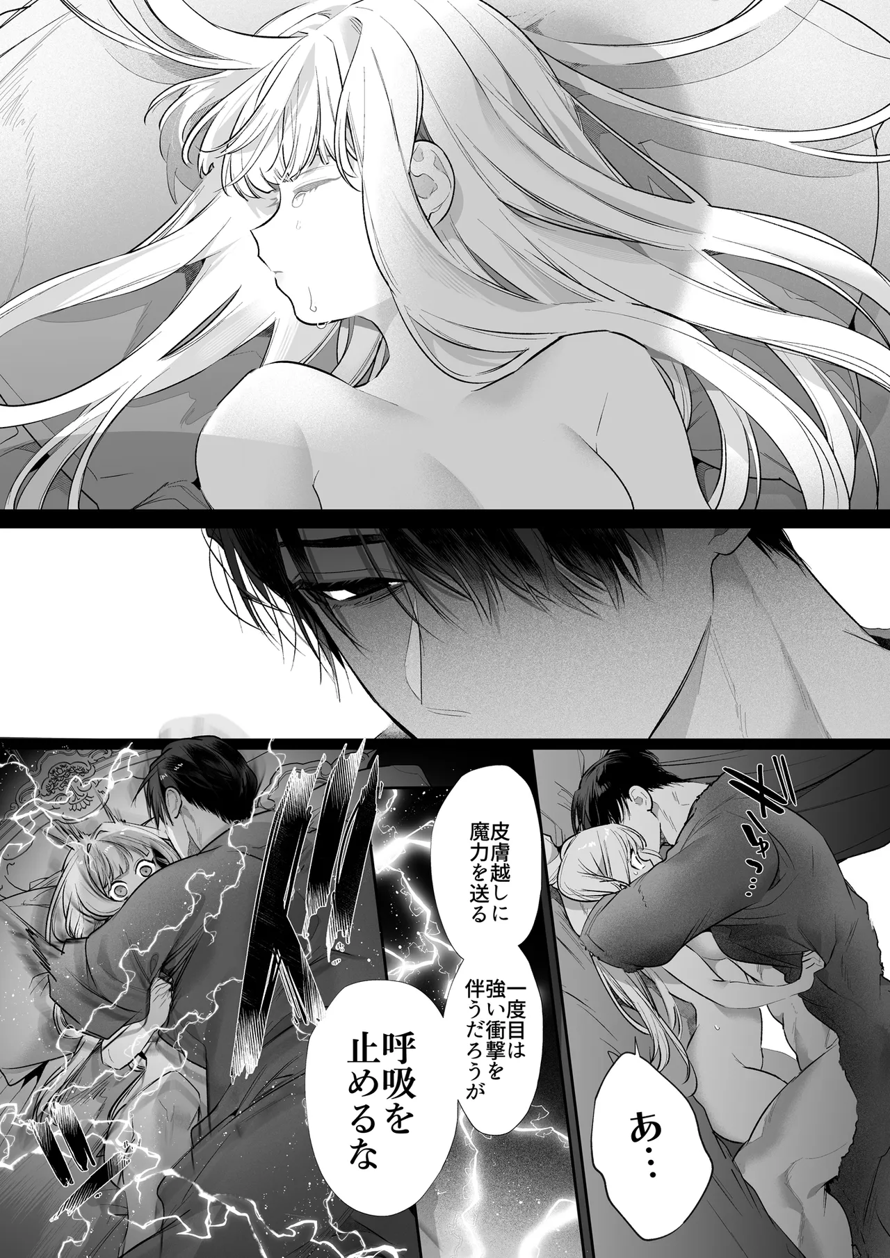 Akuyaku ni Narenakatta Tsuihou Reijou wa Amaku Yasashiku Toroka Sareru ～Jujutsushi to Futarikiri, Dekiai no 10-nichikan～ page 62 original parody - multi-work series hentai manga - read online free