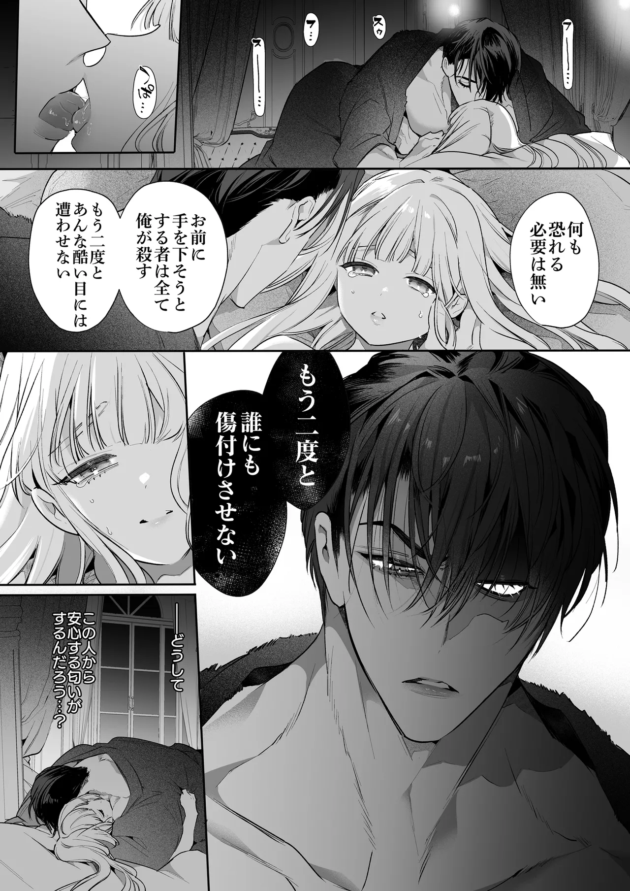 Akuyaku ni Narenakatta Tsuihou Reijou wa Amaku Yasashiku Toroka Sareru ～Jujutsushi to Futarikiri, Dekiai no 10-nichikan～ page 65 original parody - multi-work series hentai manga - read online free