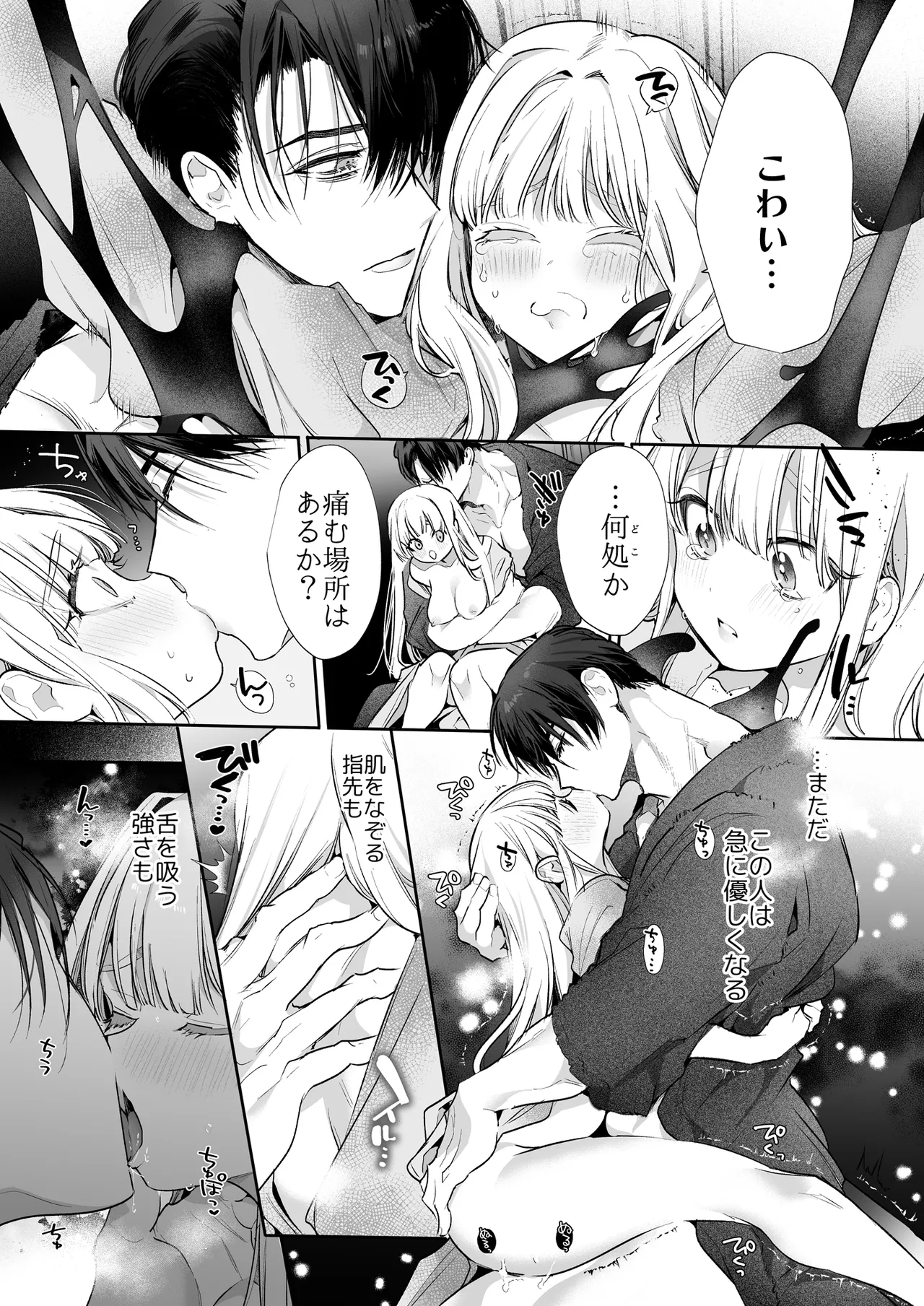 Akuyaku ni Narenakatta Tsuihou Reijou wa Amaku Yasashiku Toroka Sareru ～Jujutsushi to Futarikiri, Dekiai no 10-nichikan～ page 78 original parody - multi-work series hentai manga - read online free