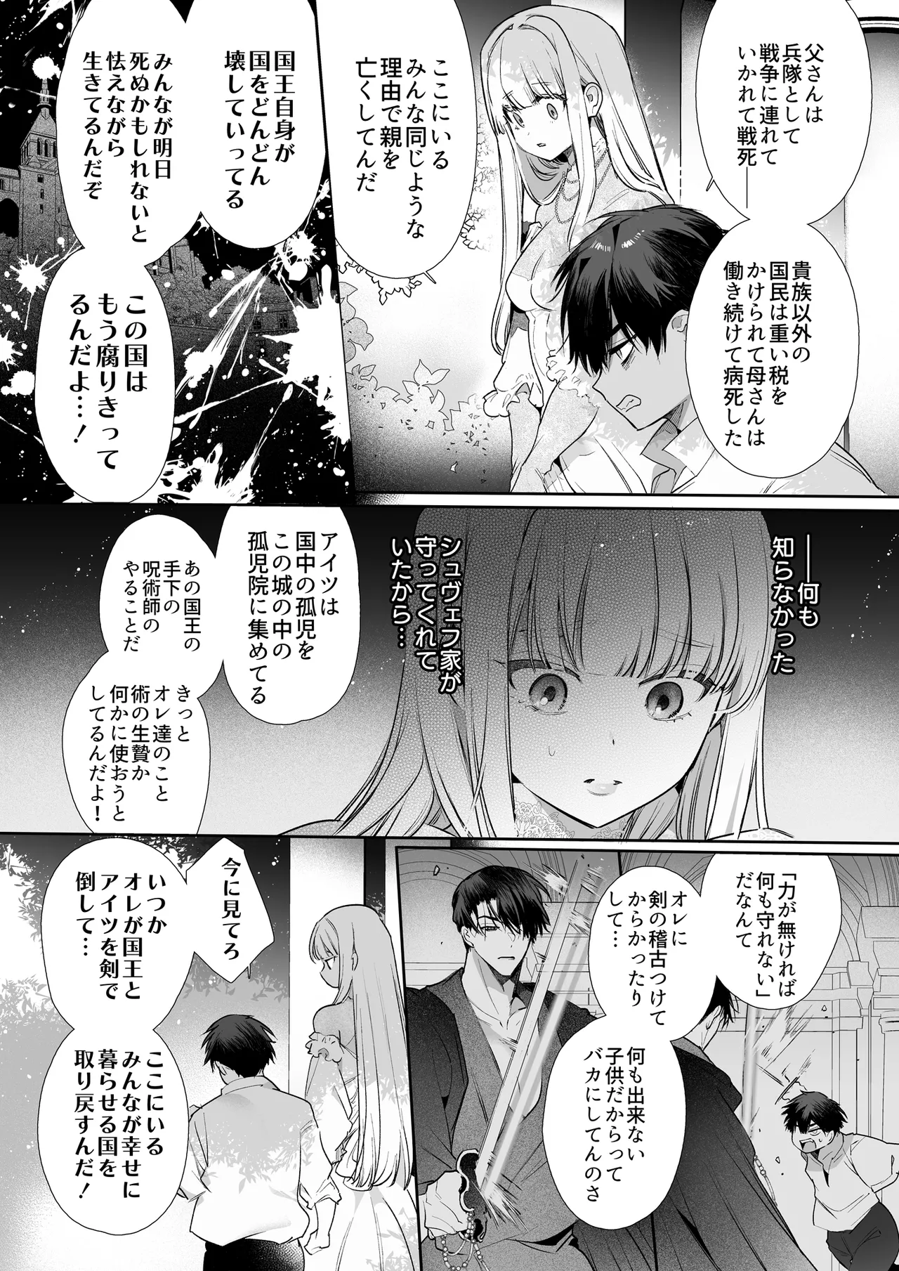 Akuyaku ni Narenakatta Tsuihou Reijou wa Amaku Yasashiku Toroka Sareru ～Jujutsushi to Futarikiri, Dekiai no 10-nichikan～ page 88 original parody - multi-work series hentai manga - read online free