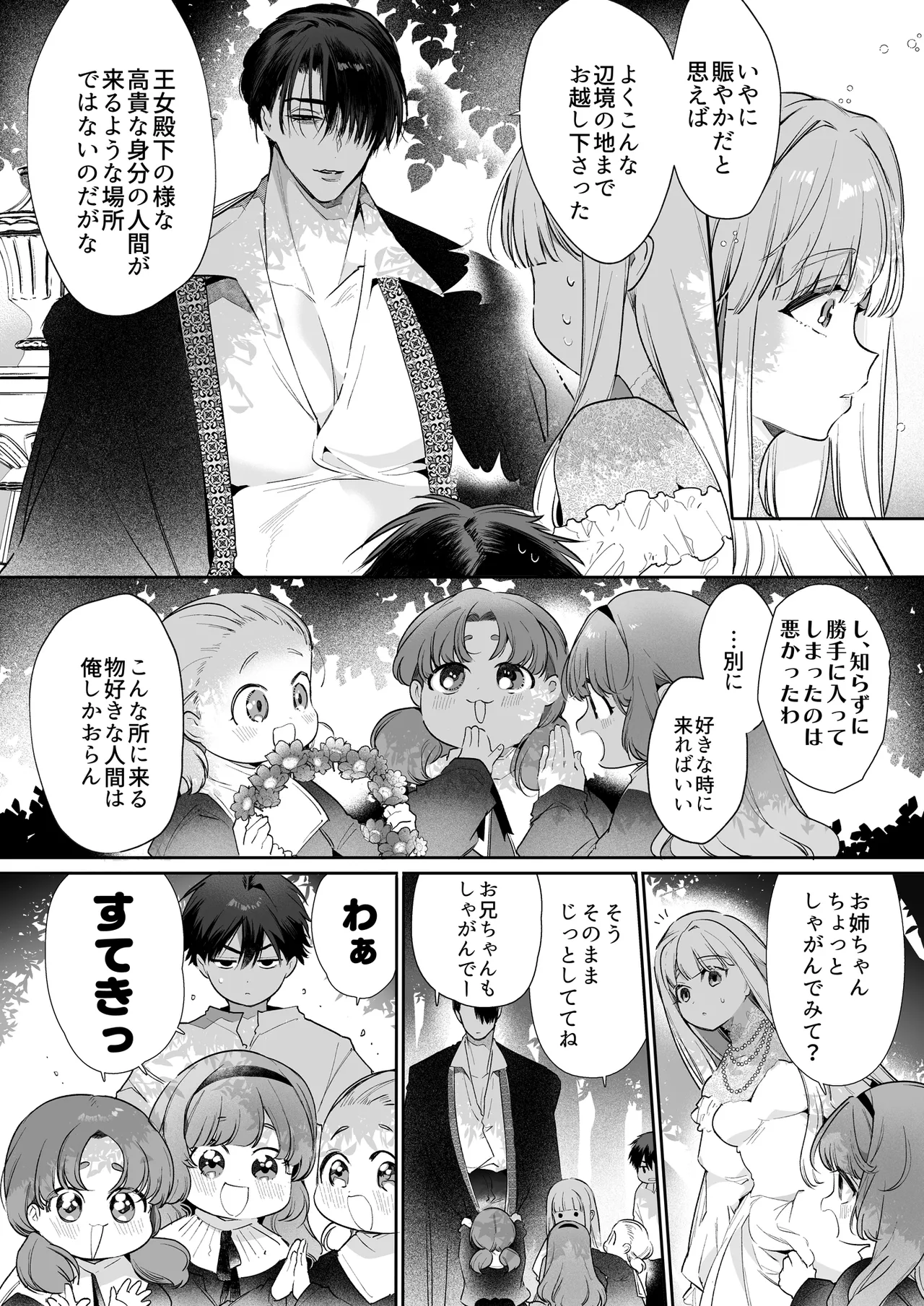 Akuyaku ni Narenakatta Tsuihou Reijou wa Amaku Yasashiku Toroka Sareru ～Jujutsushi to Futarikiri, Dekiai no 10-nichikan～ page 89 original parody - multi-work series hentai manga - read online free