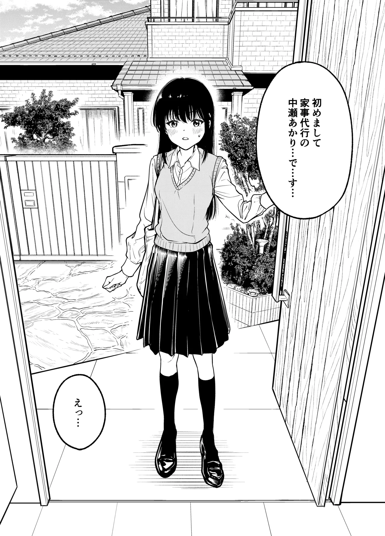 Doukyuusei ni Maid Saseru Hanashi page 10 original parody - maid schoolboy uniform hentai manga - read online free