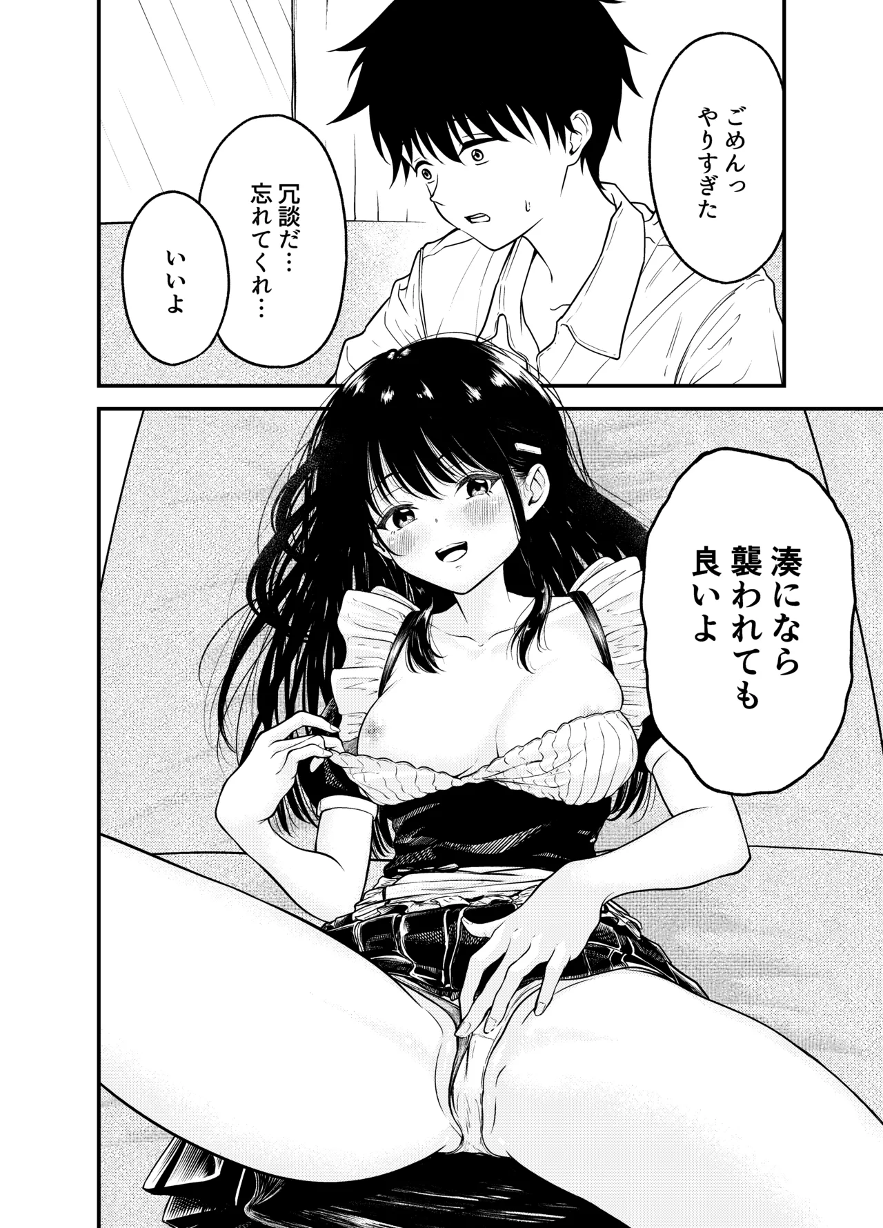 Doukyuusei ni Maid Saseru Hanashi - Page 22