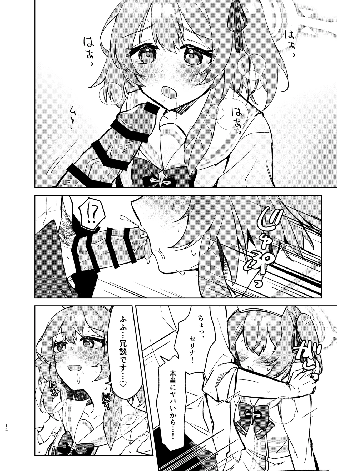 Kokoro no Mama ni, Soshite Soba ni page 13 featuring sensei blue archive parody - nurse nakadashi hentai manga - read online free