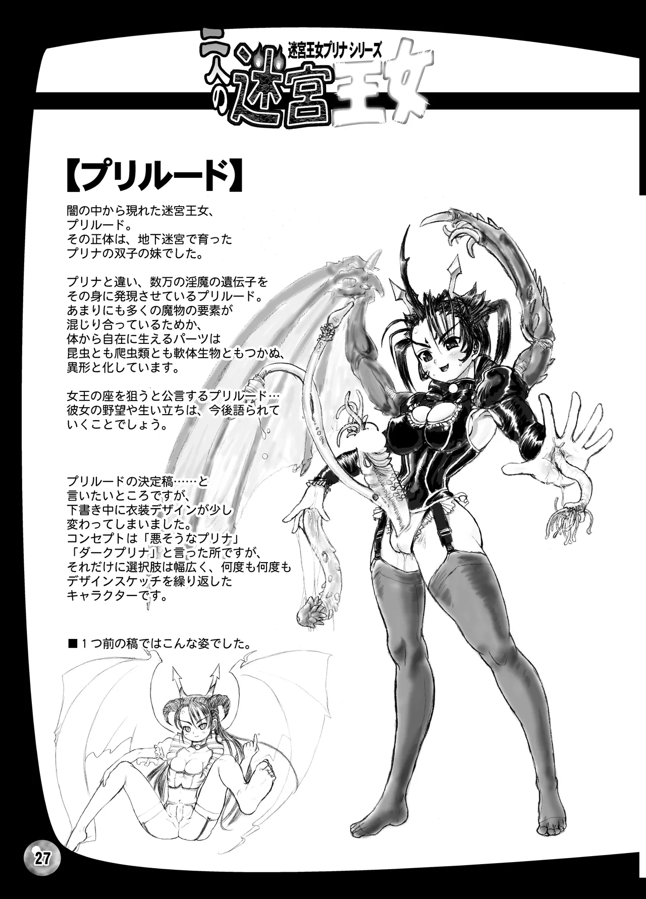 TGWOA18 - Futari no Meikyuu Oujo page 27 original parody - futanari big breasts hentai manga - read online free