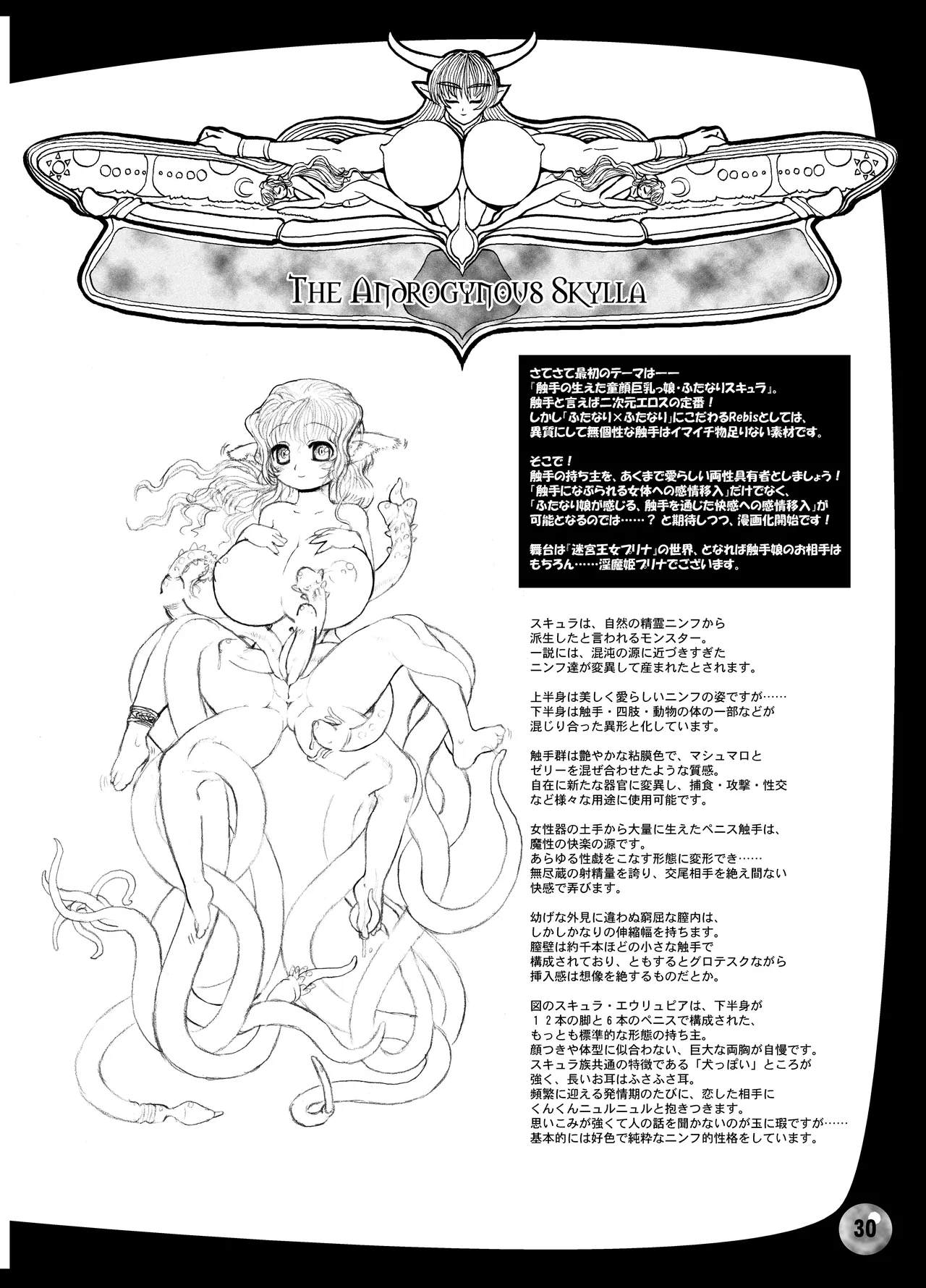 TGWOA18 - Futari no Meikyuu Oujo page 30 original parody - futanari big breasts hentai manga - read online free