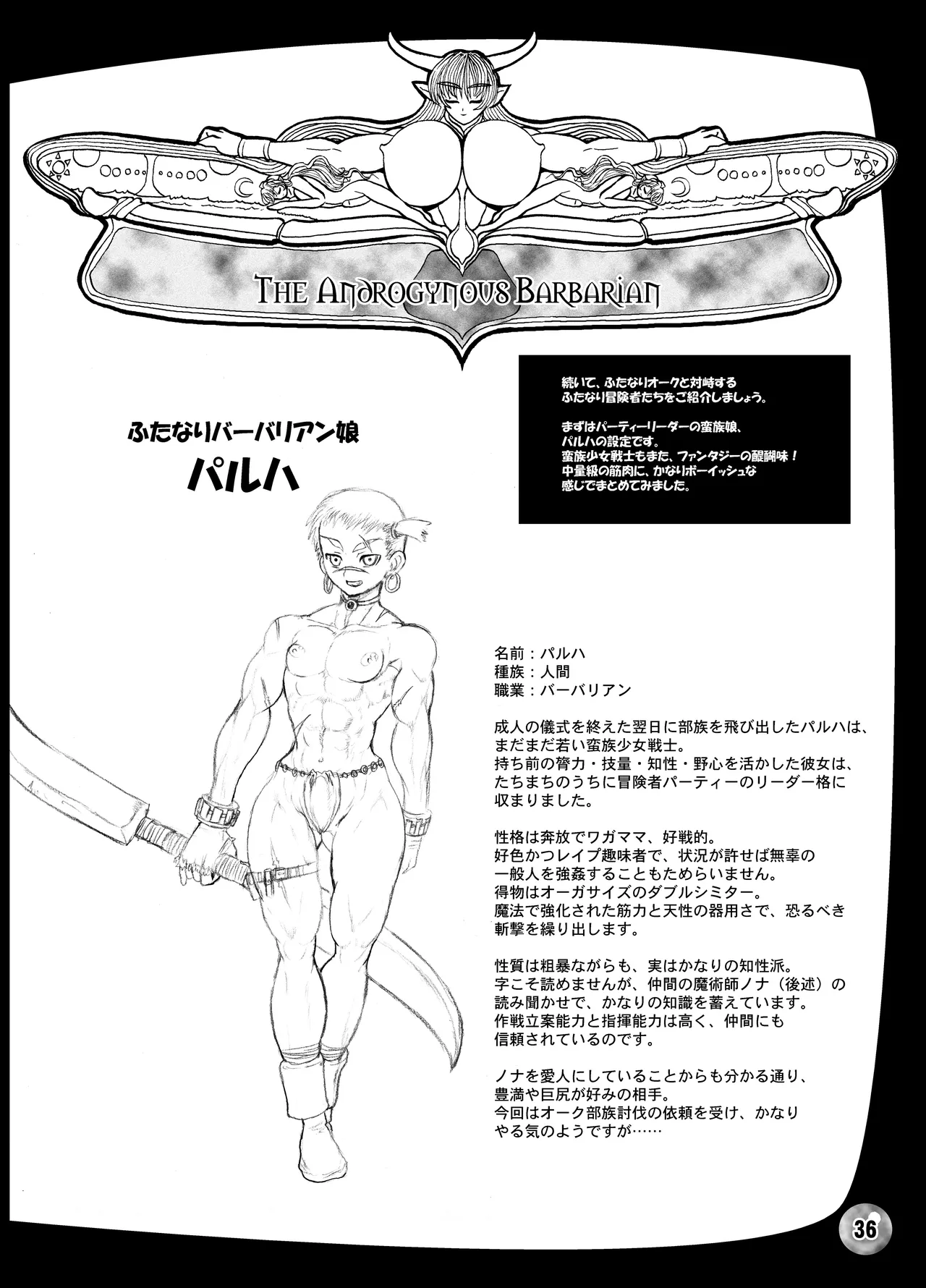 TGWOA18 - Futari no Meikyuu Oujo page 36 original parody - futanari big breasts hentai manga - read online free