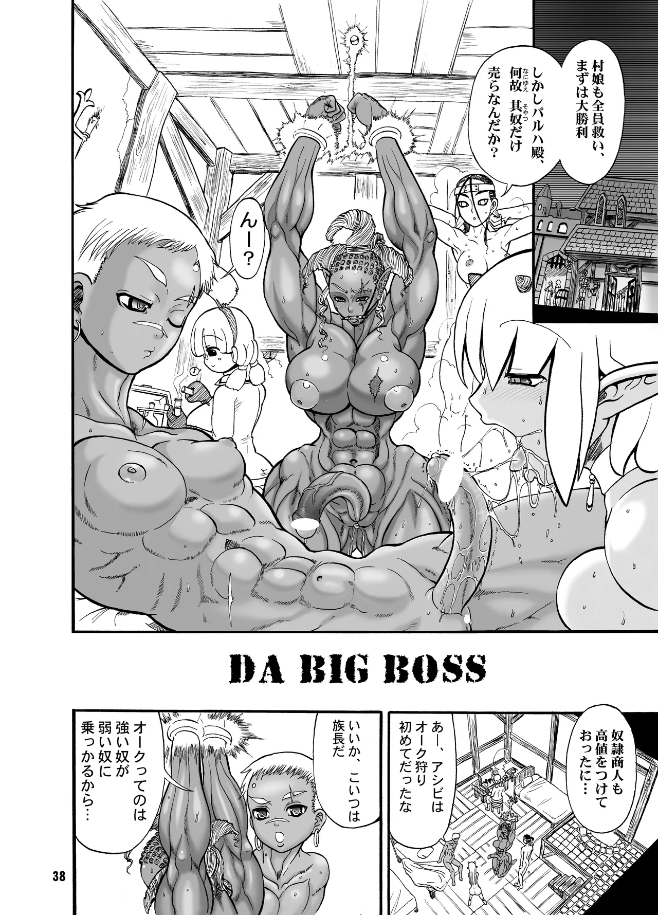 TGWOA18 - Futari no Meikyuu Oujo - Page 38