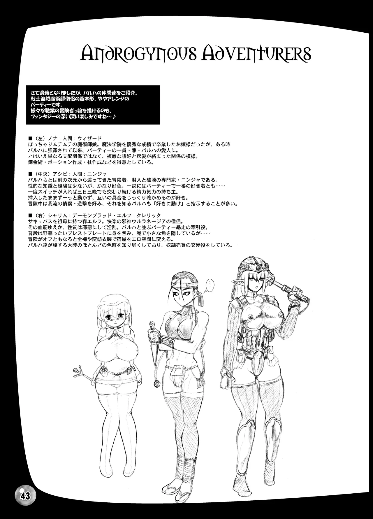 TGWOA18 - Futari no Meikyuu Oujo page 43 original parody - futanari big breasts hentai manga - read online free