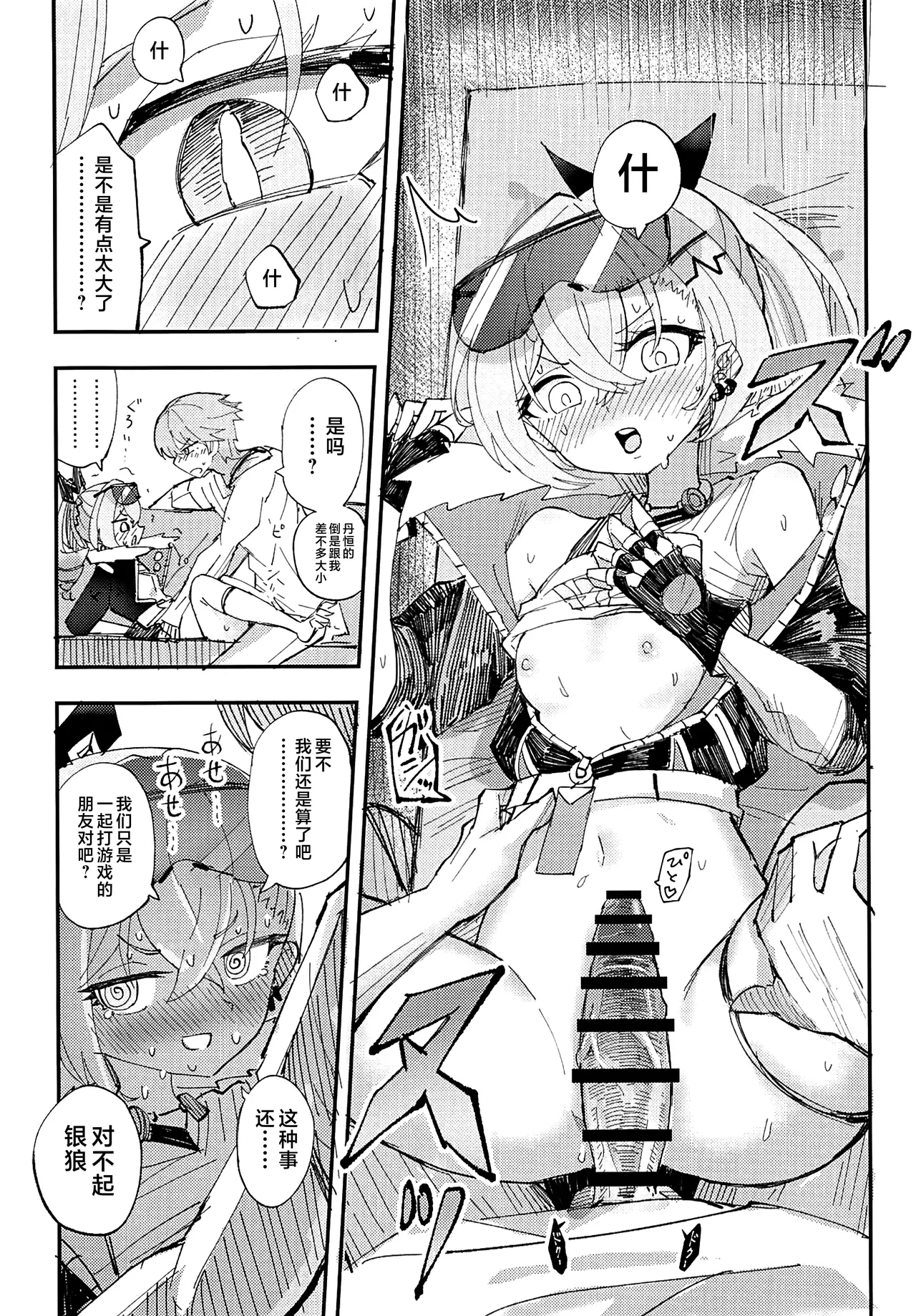 Koukishin wa Trailblazer no Heya de page 14 featuring caelus honkai star rail parody - unusual pupils x-ray hentai manga - read online free