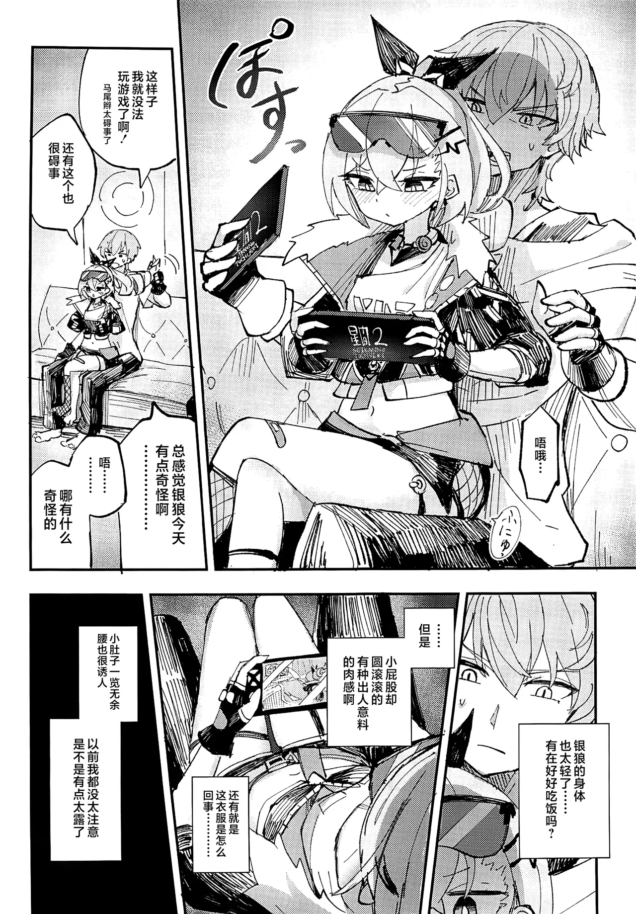 Preview page 5