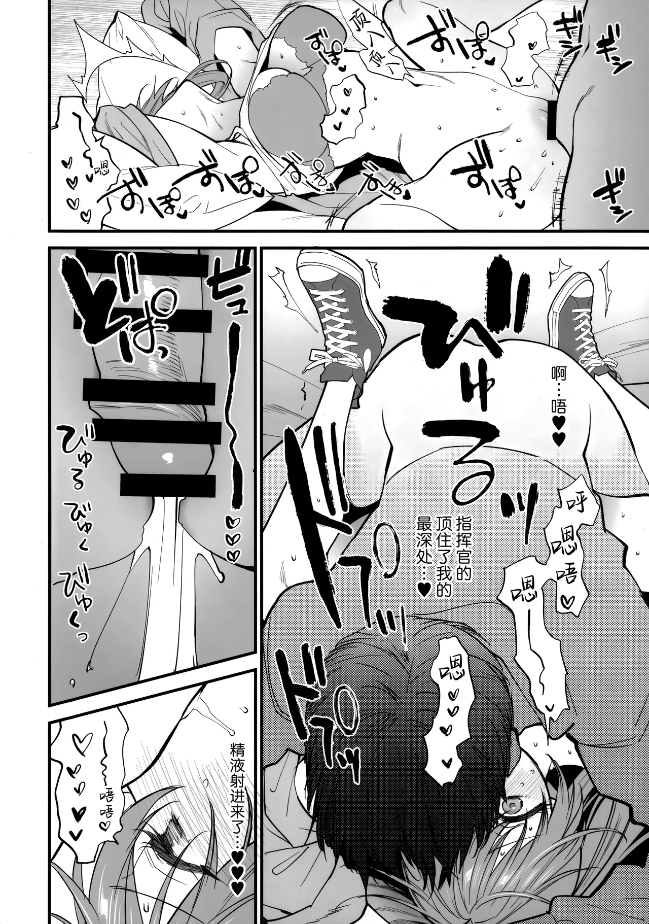 HOLIDAY WITH… page 12 featuring springfield girls frontline parody - sole female sole male hentai manga - read online free