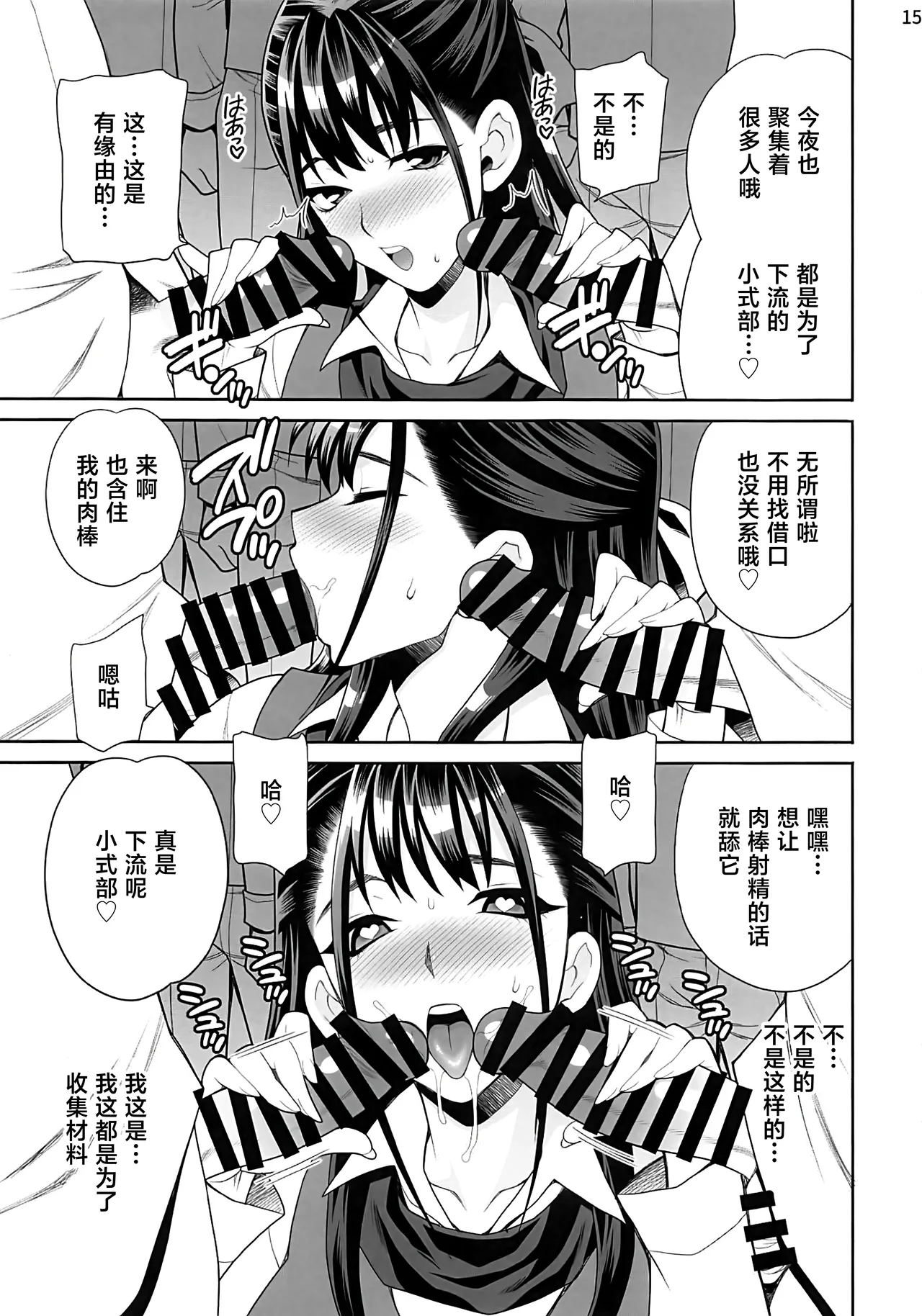 Yukiyanagi no Hon 58 Murasaki Shikibu wa Karada de Shiritai!! page 14 featuring murasaki shikibu fate grand order parody - big breasts mmf threesome hentai manga - read online free