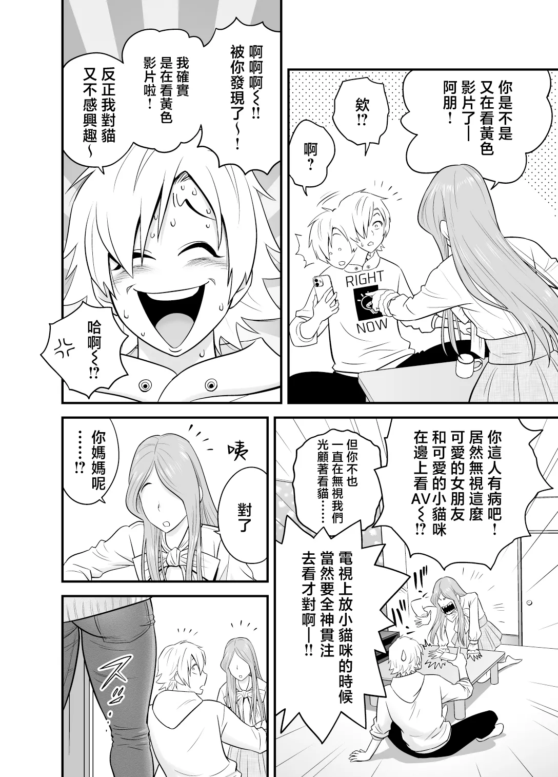 Kayoi zu Mama Tai Oshikake Kanojo page 26 original parody - squirting handjob hentai manga - read online free