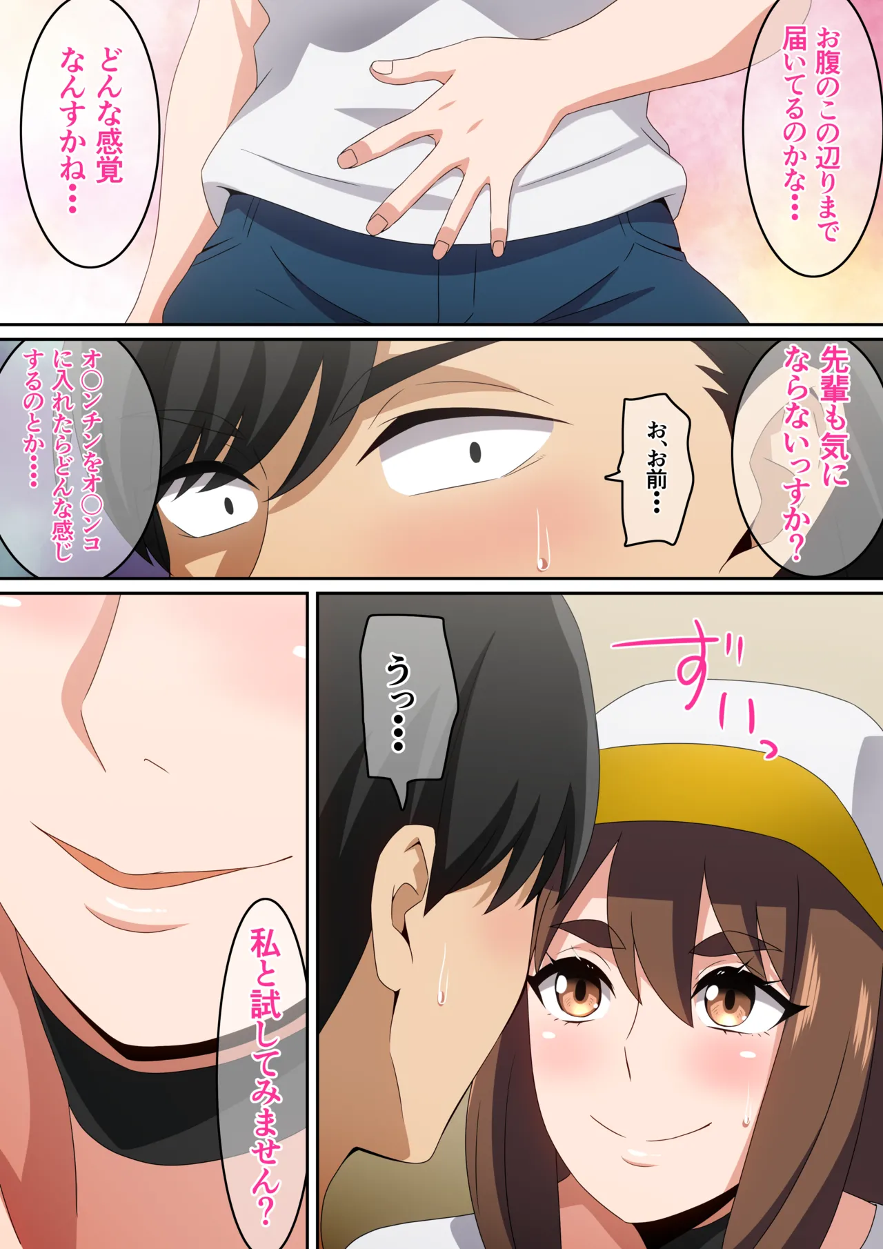 Futari de Miyou yo! - Page 9