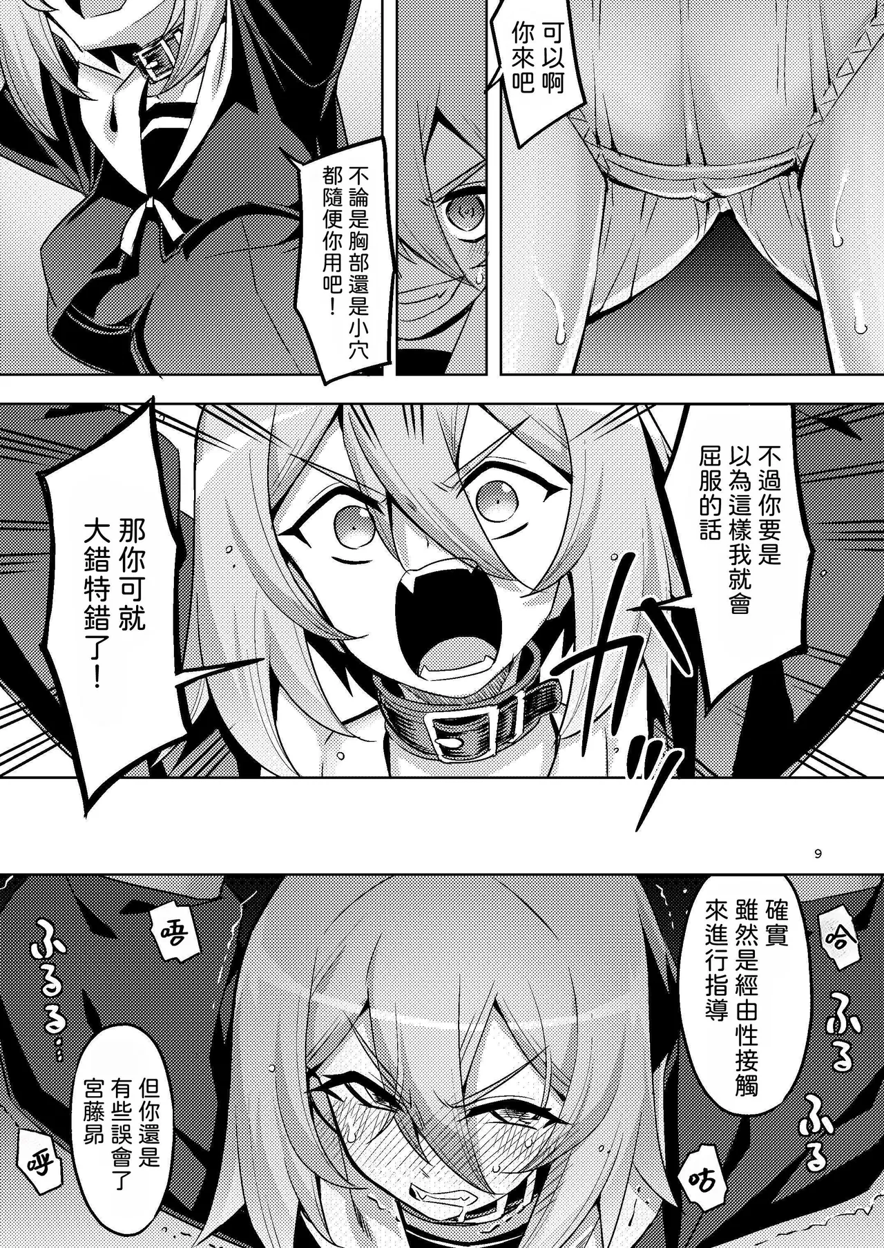 Seishin Chuunyuu Ore-kko Kyousei Shidou RE35 | 性芯注入 俺娘的嬌喘指導 RE35 - Page 9