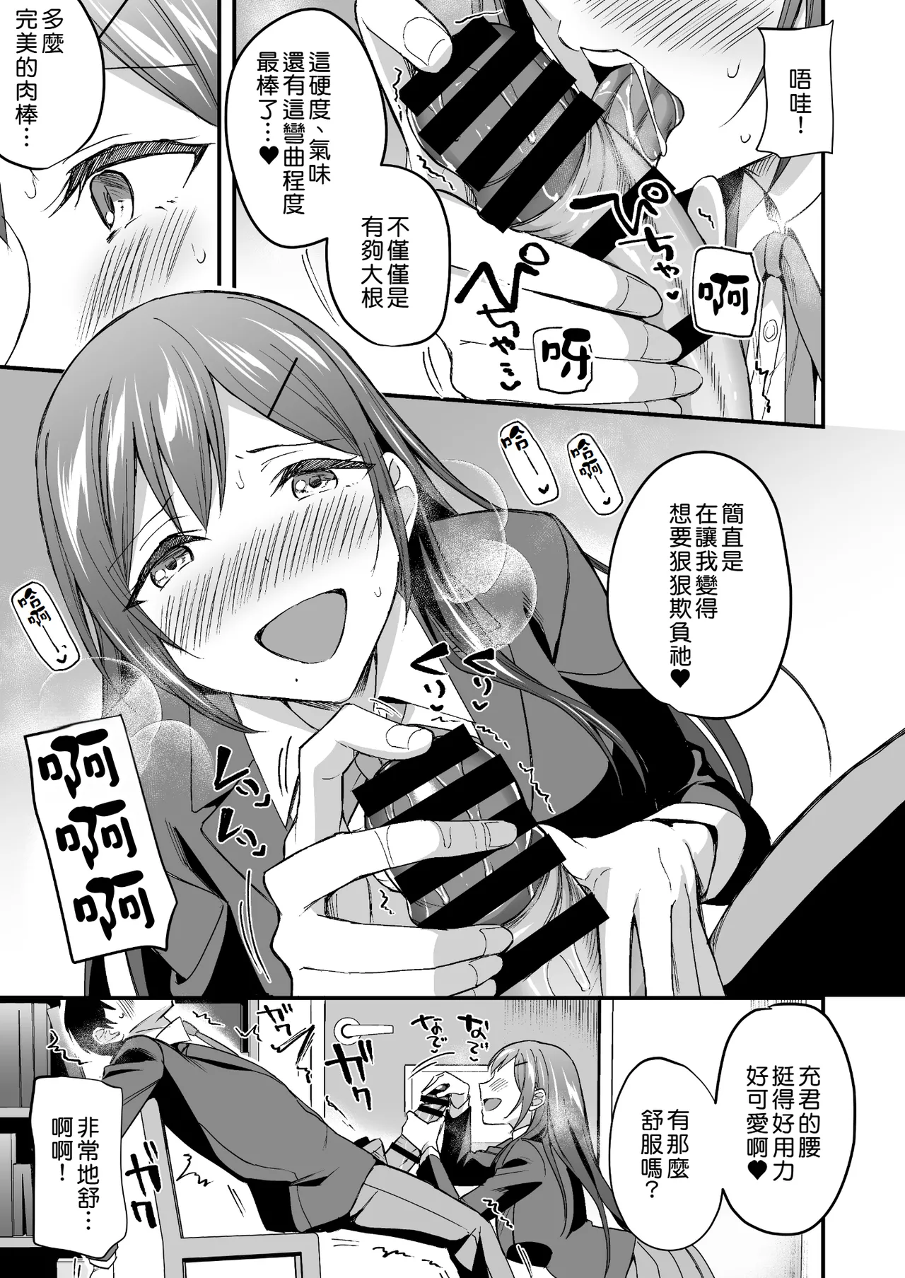 Kakure Bitch na Fuuki-iin wa Dekachin na Boku to Sex Shitai | 私下碧池的風紀委員想和巨根的我進行性愛 page 14 original parody - big breasts piercing hentai manga - read online free